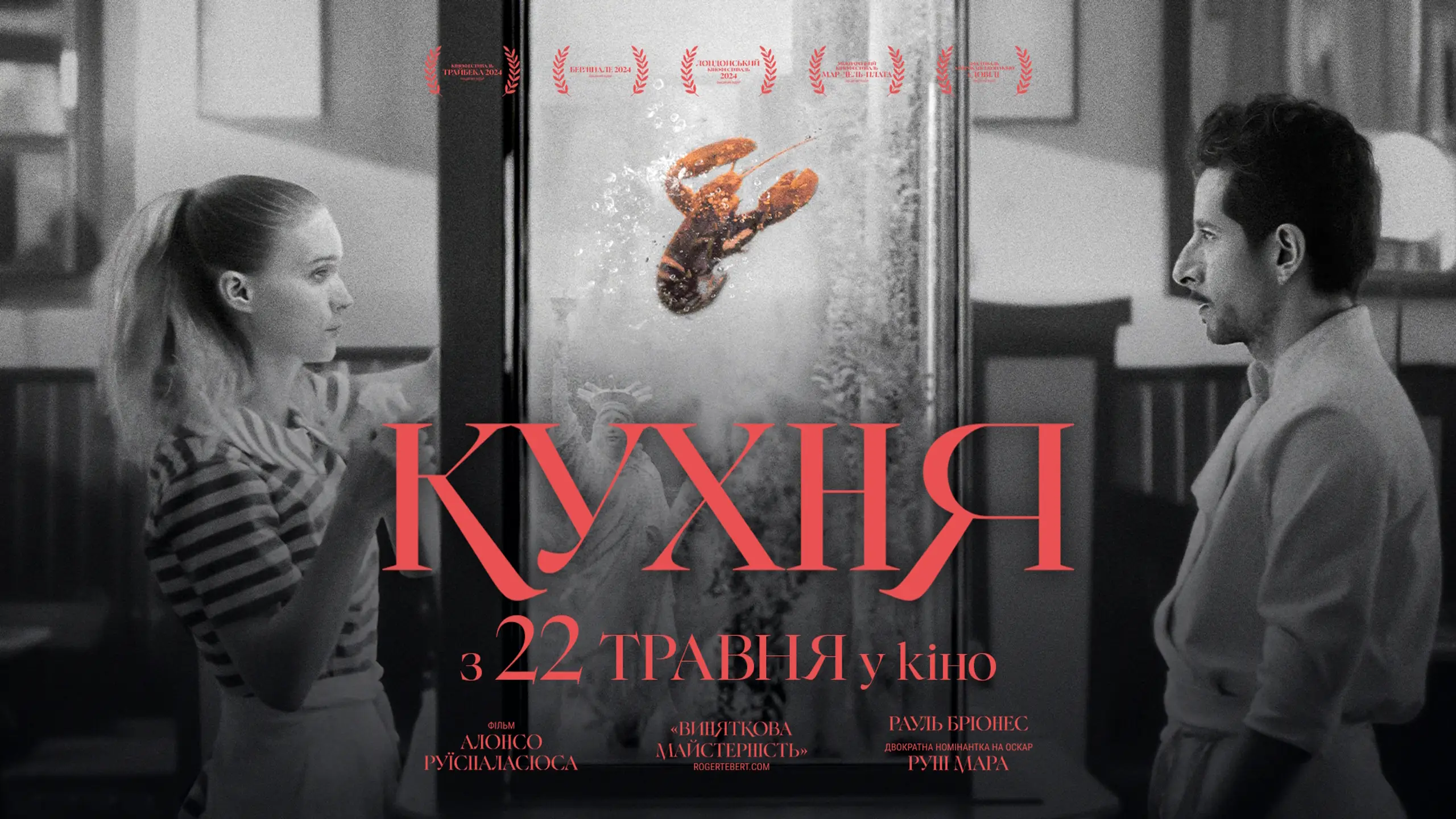 Трейлер