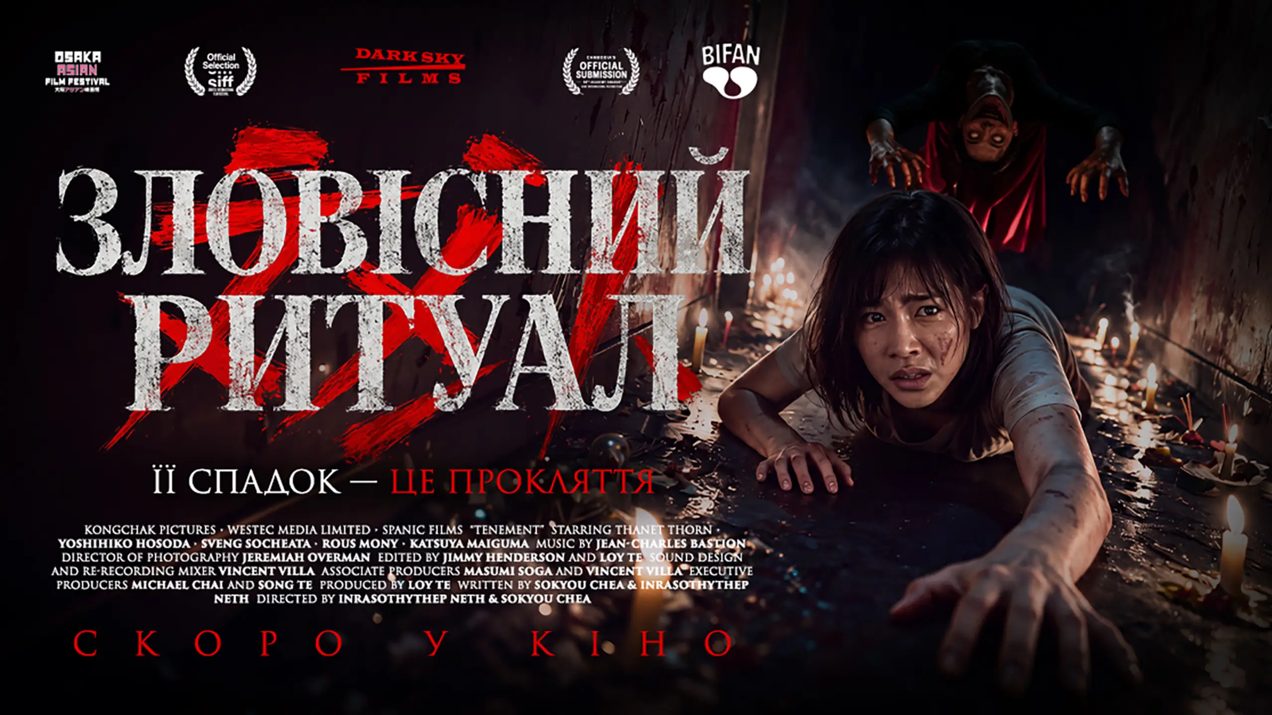 Трейлер