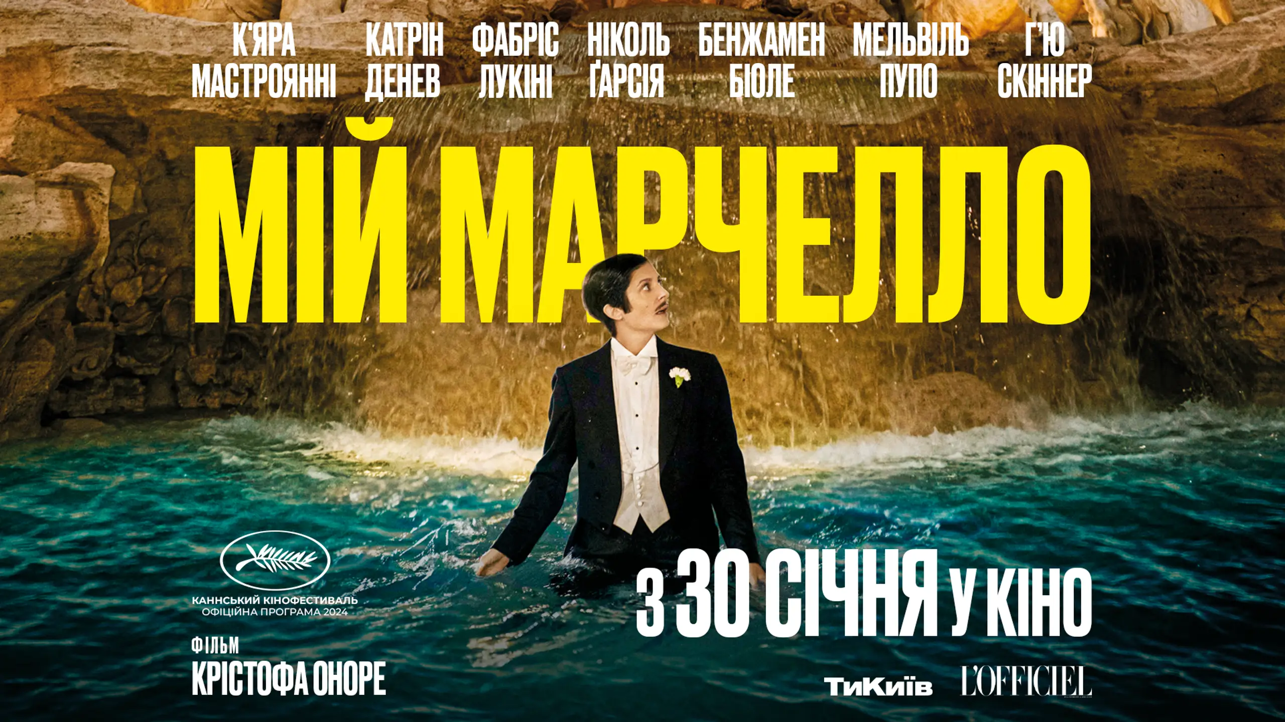 Трейлер