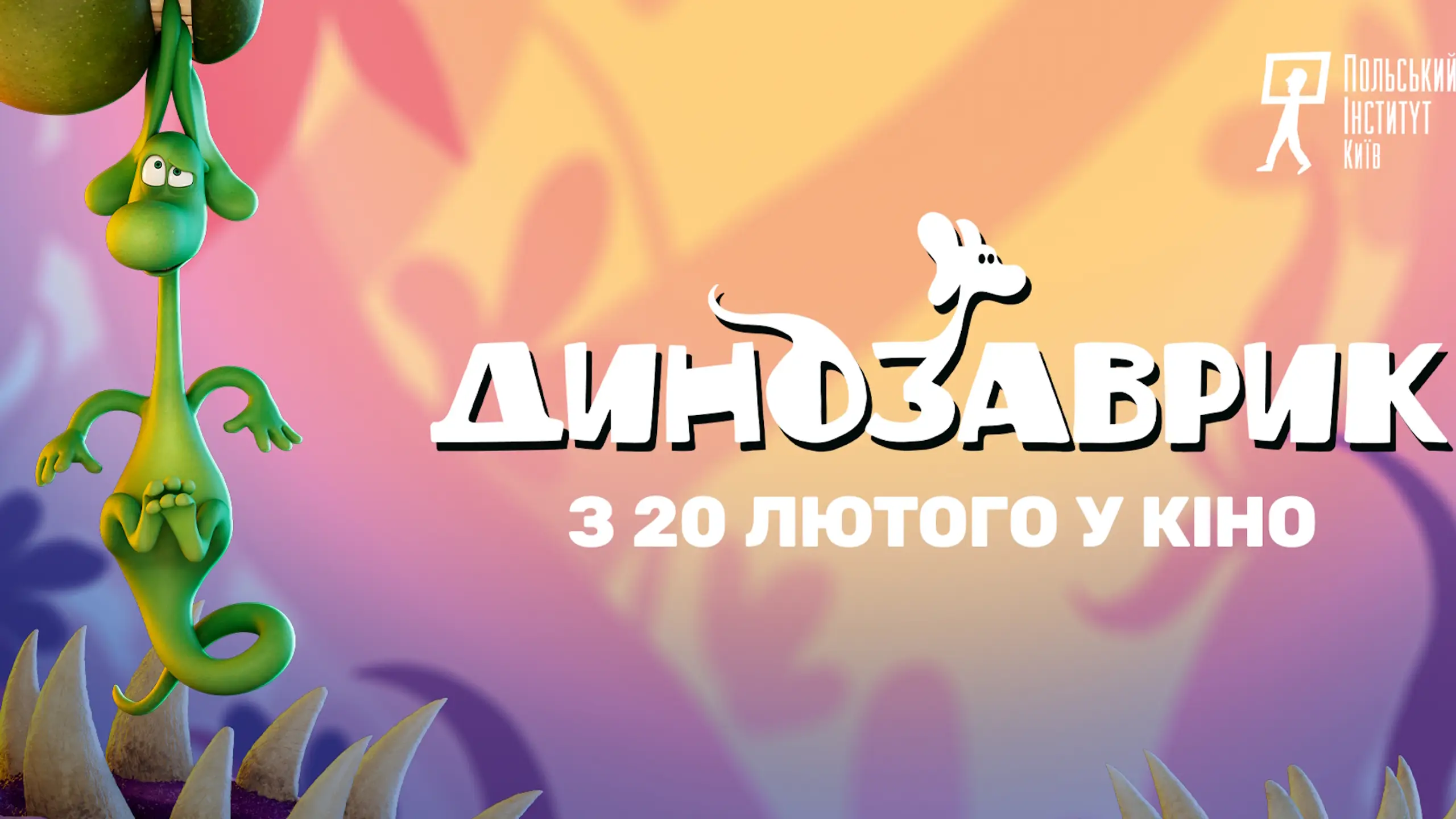 Трейлер