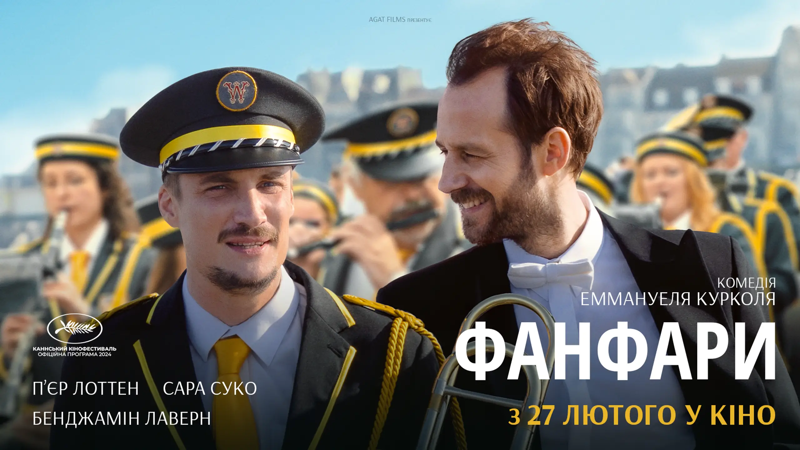 Трейлер