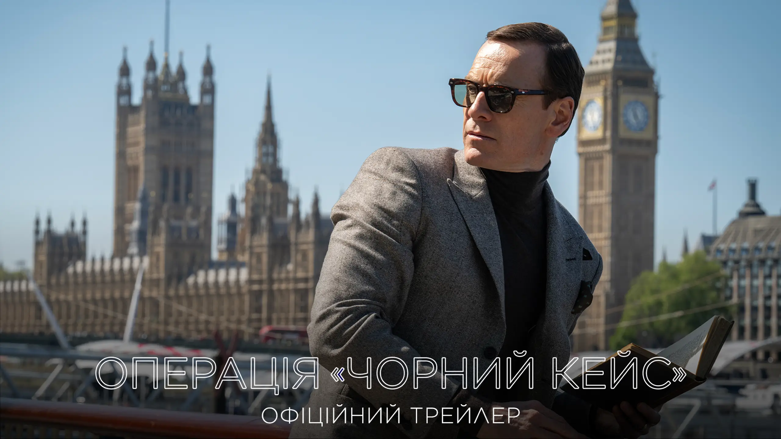 Трейлер