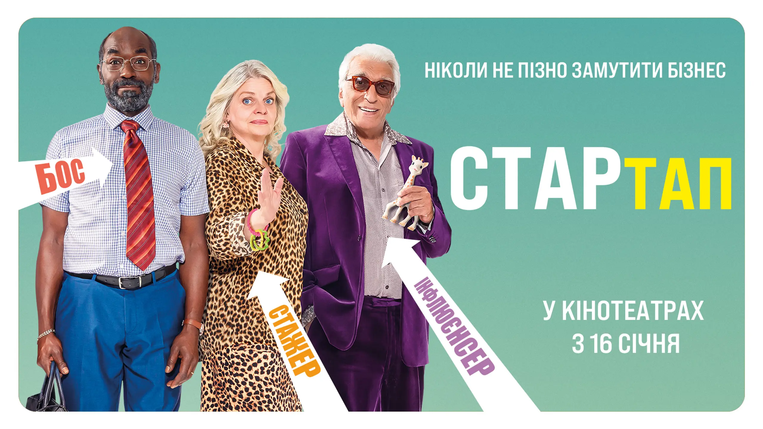 Трейлер