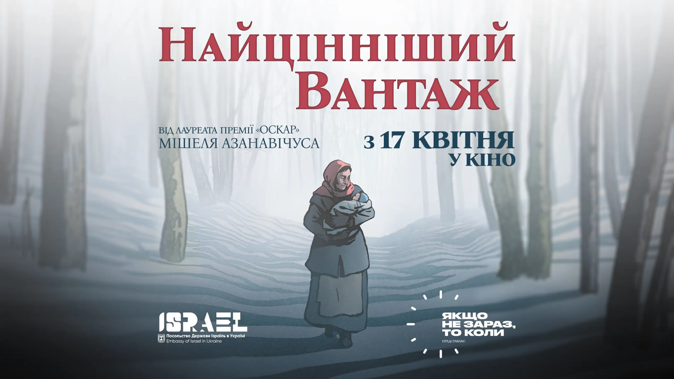 Трейлер