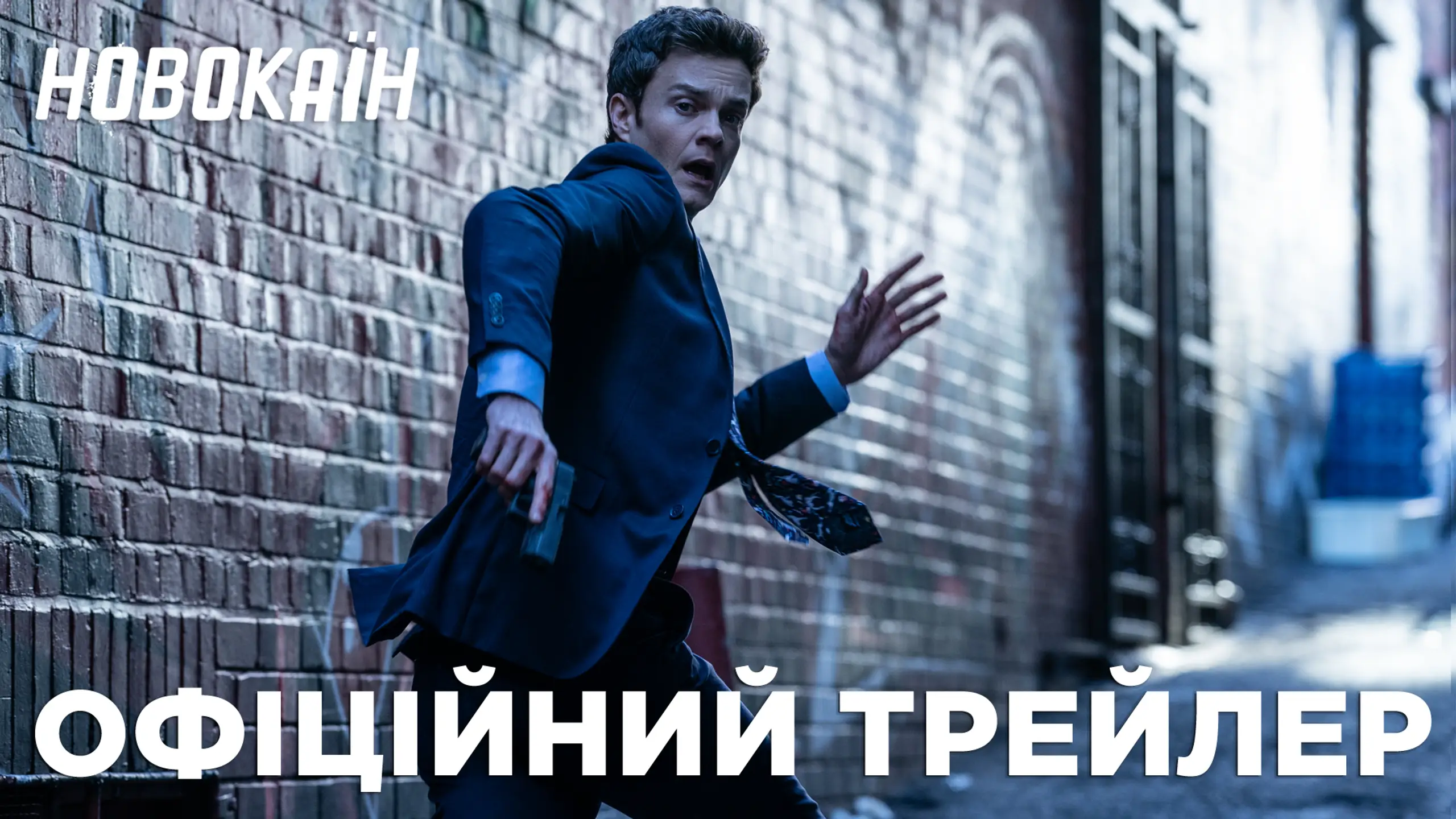 Трейлер