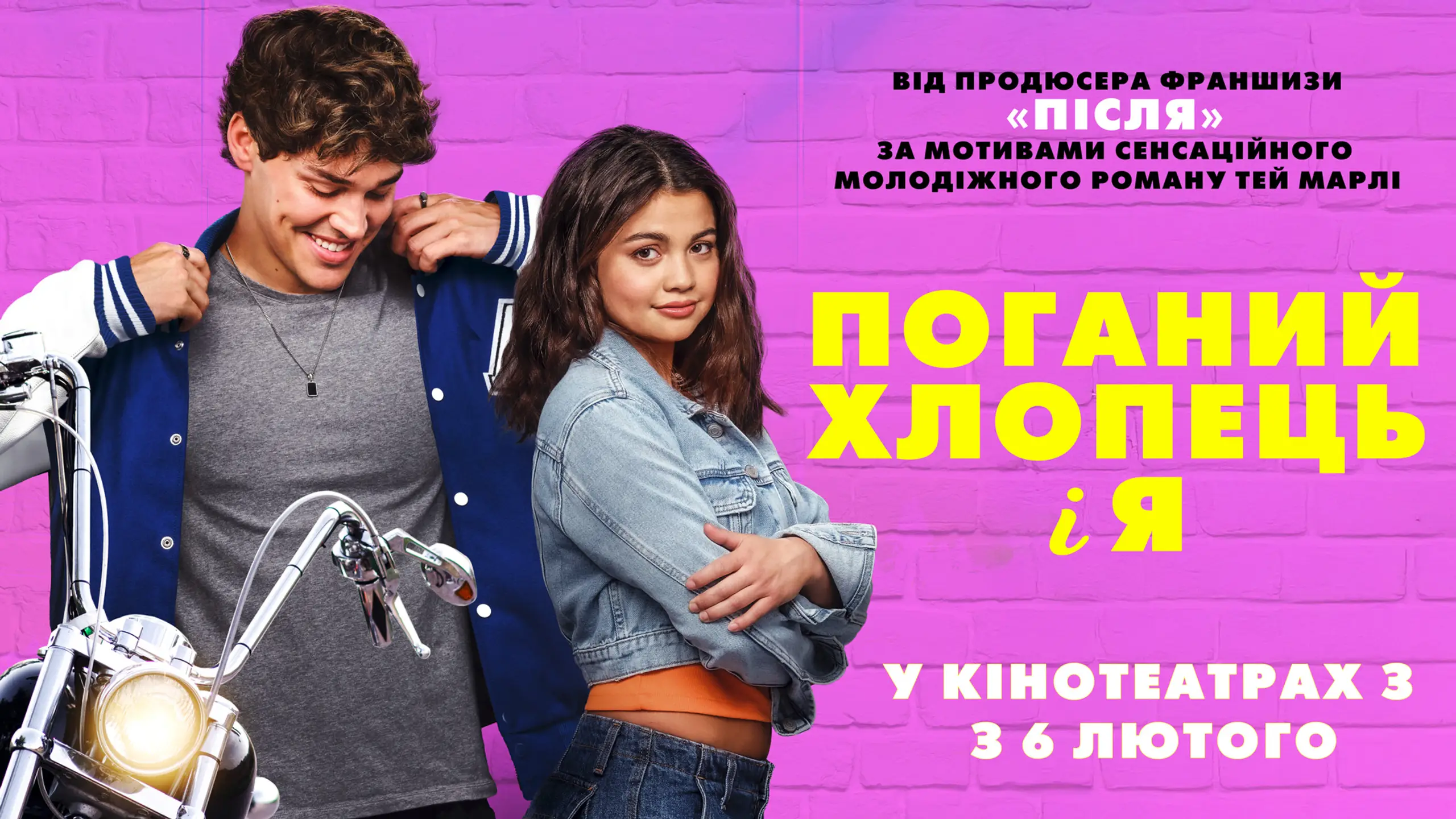 Трейлер