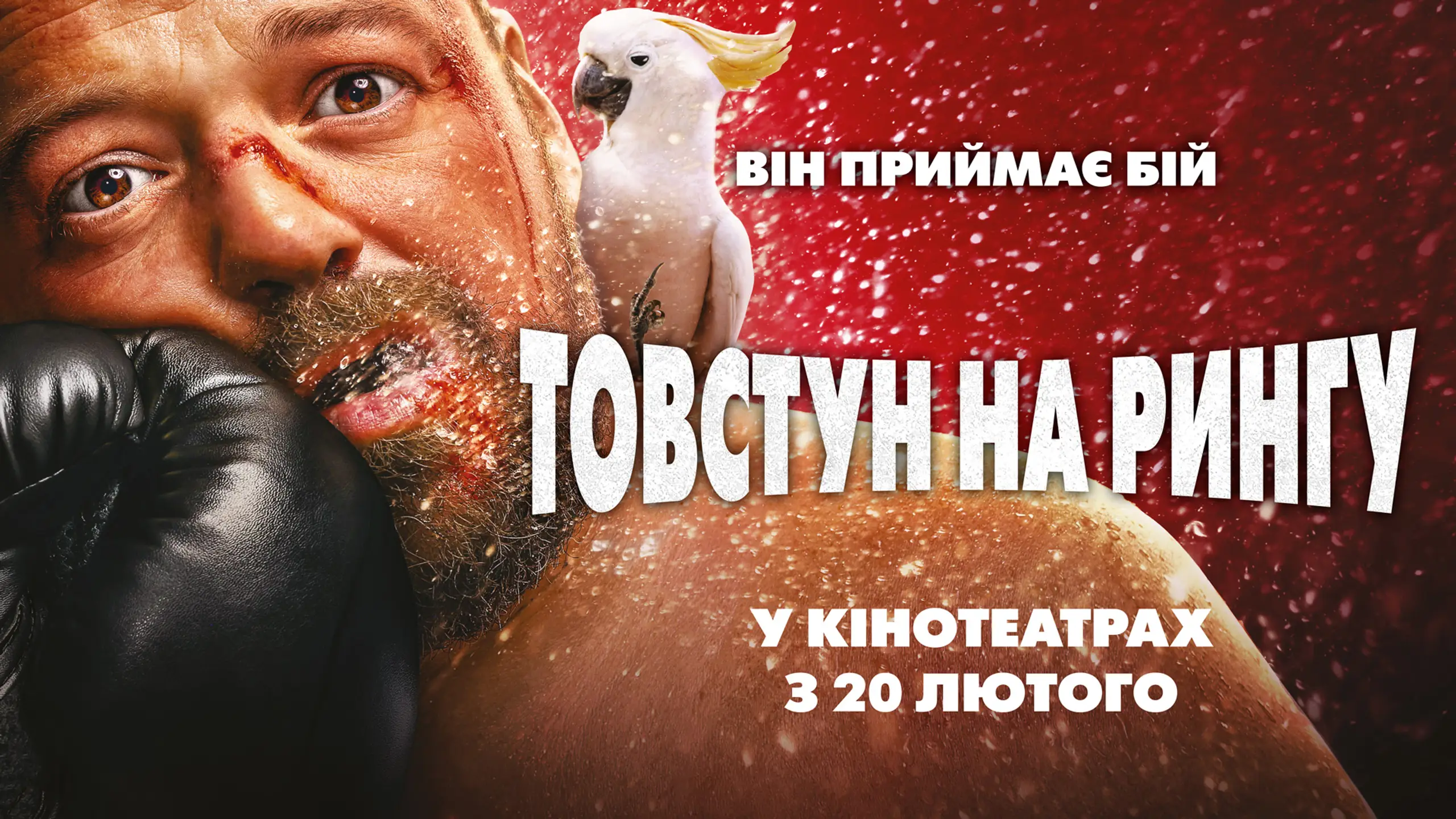 Трейлер