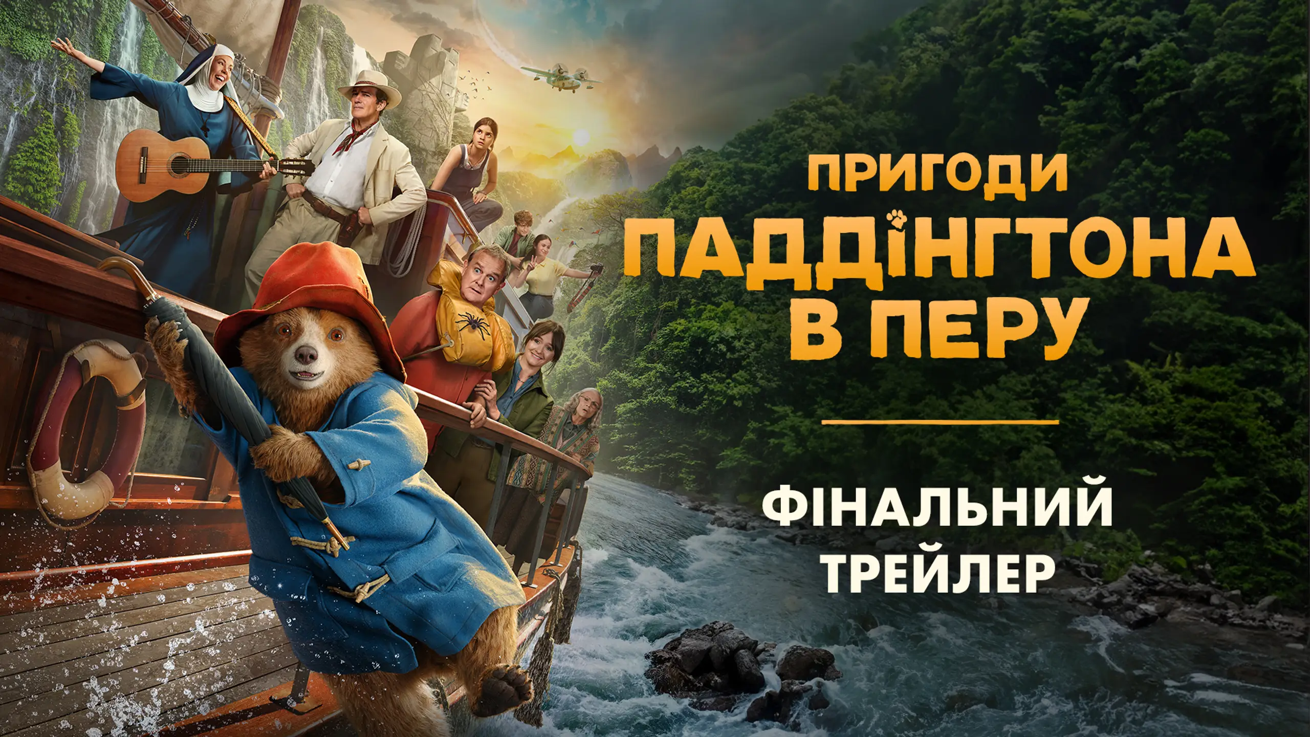 Трейлер
