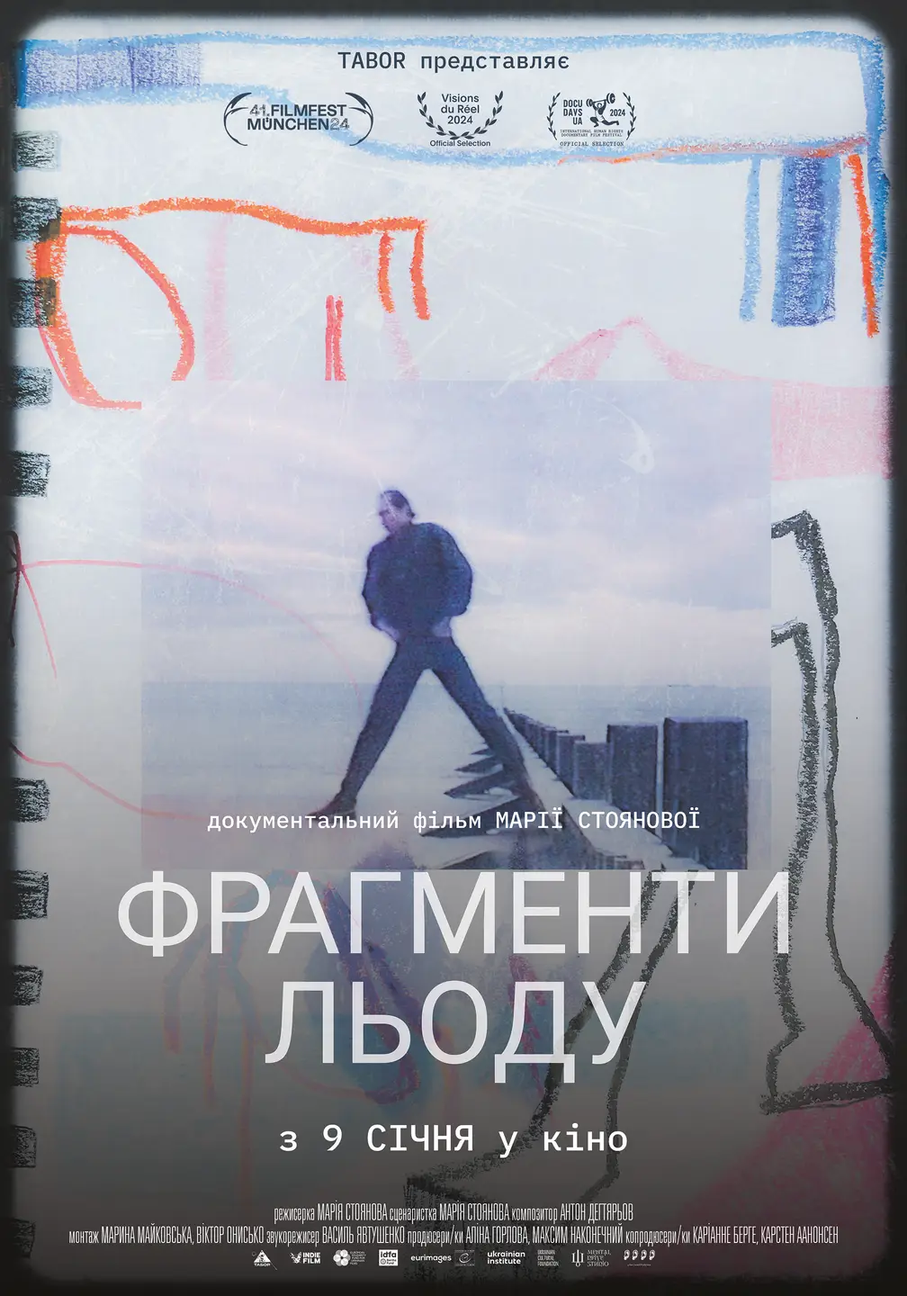 ПОКАЗ ІЗ ЛЕКЦІЄЮ «ФРАГМЕНТИ ЛЬОДУ»