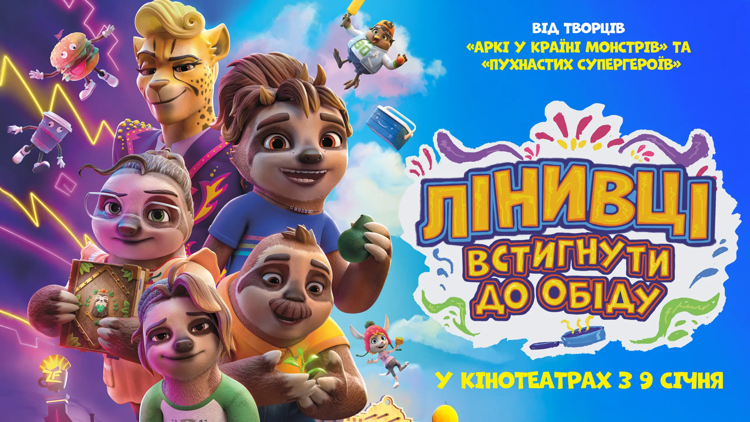 Трейлер