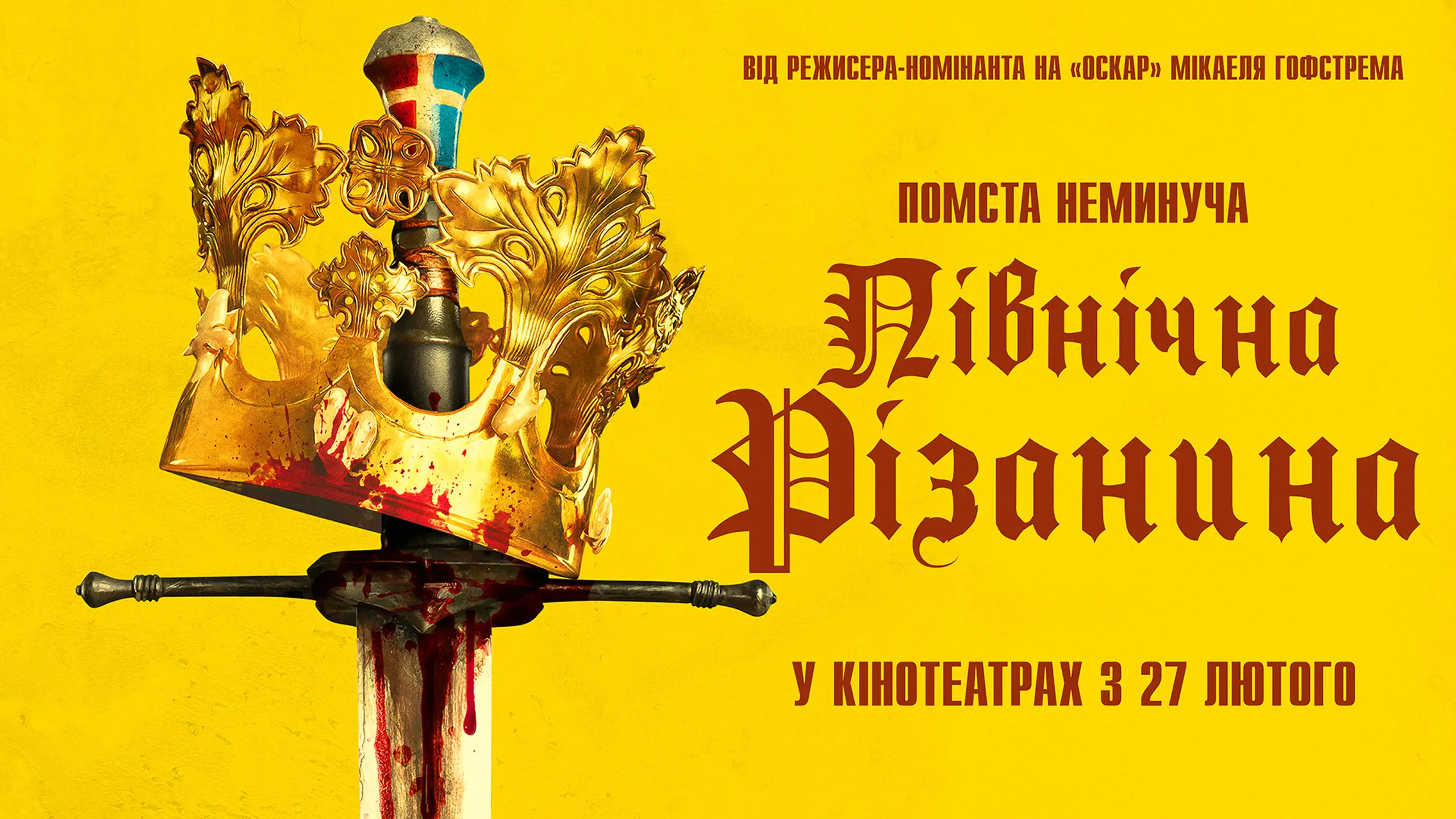 Трейлер
