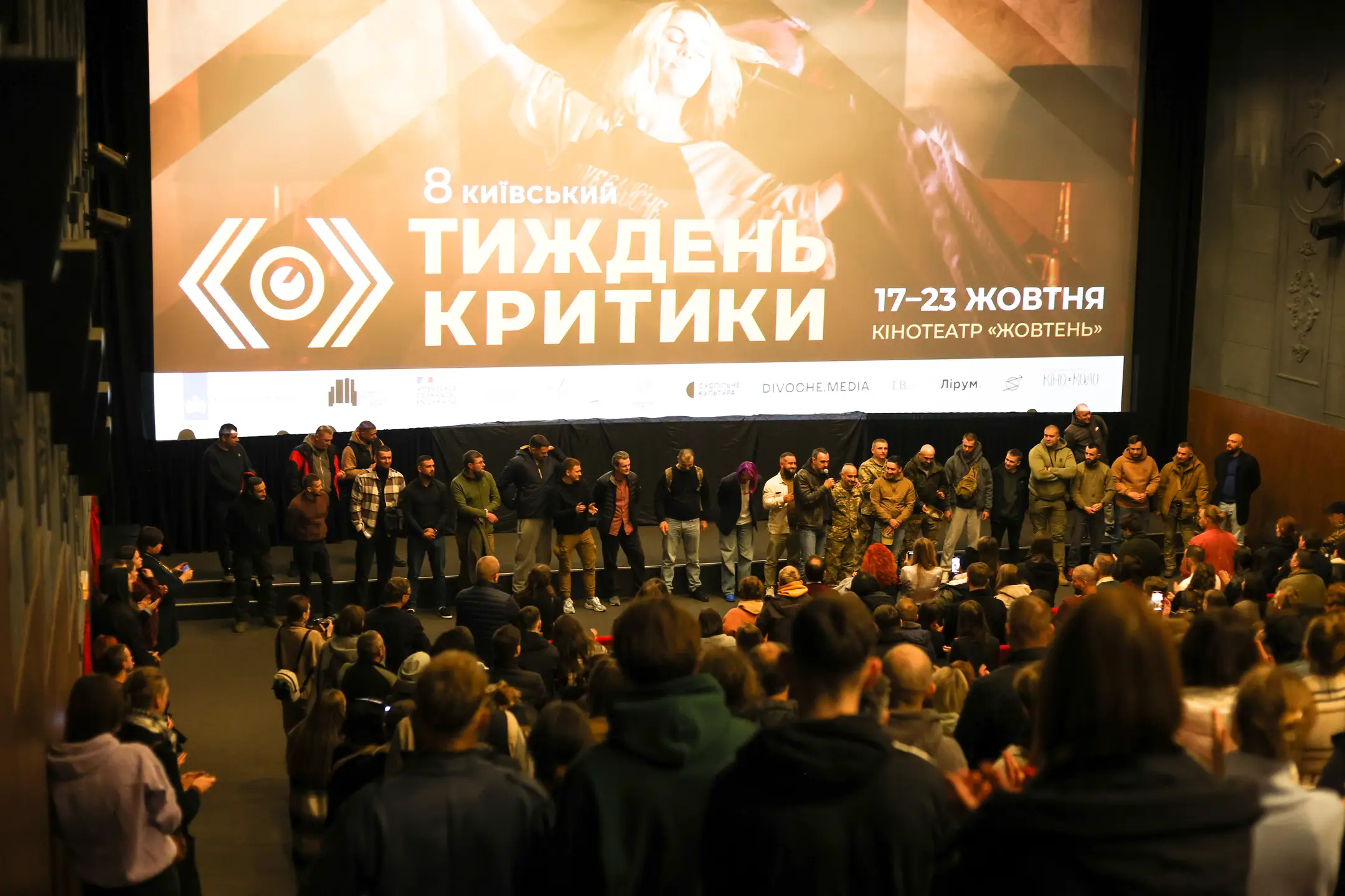 Прем'єра в Києві