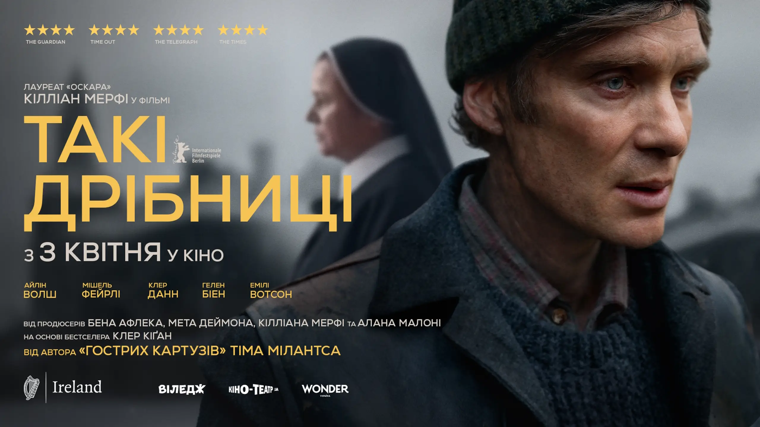 Трейлер