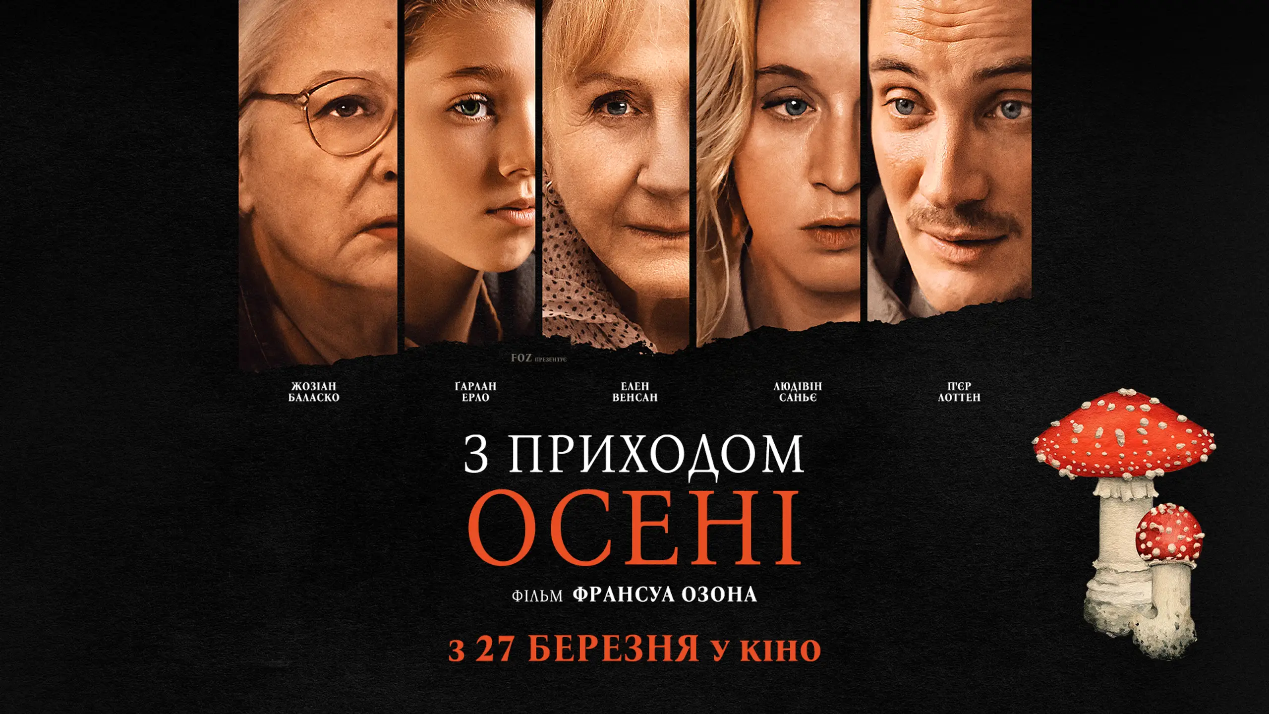 Трейлер