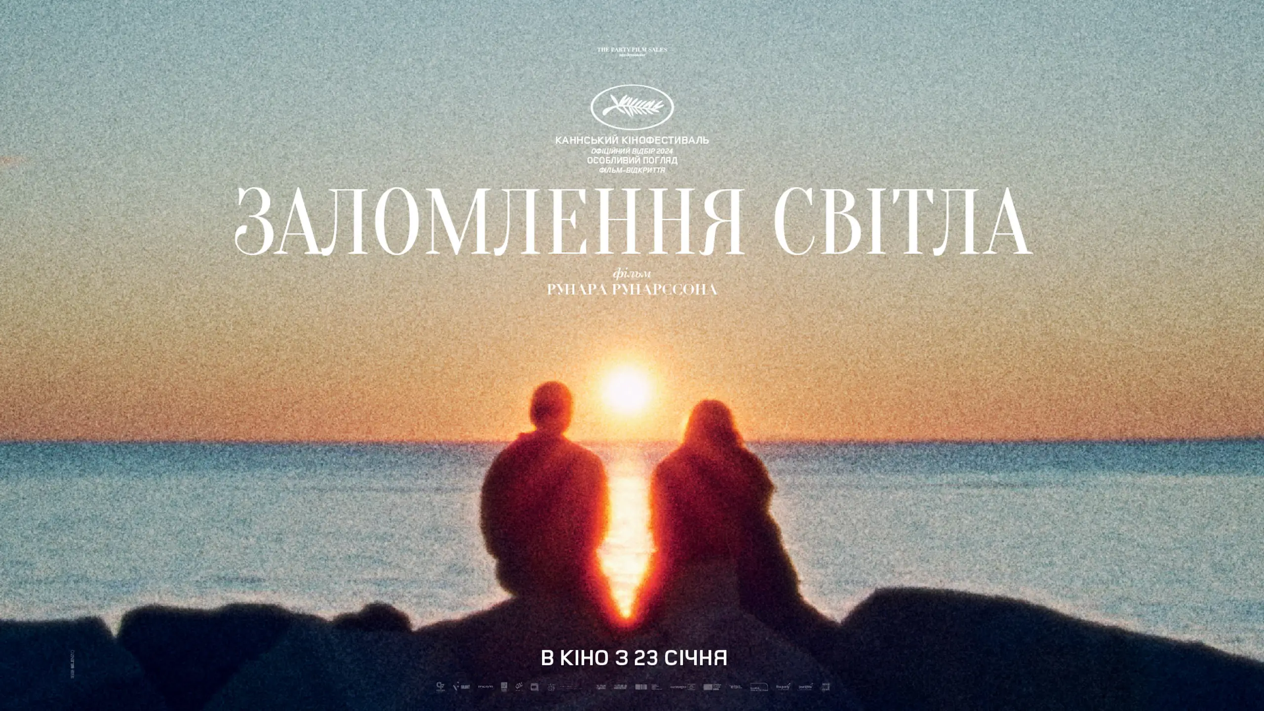 Трейлер