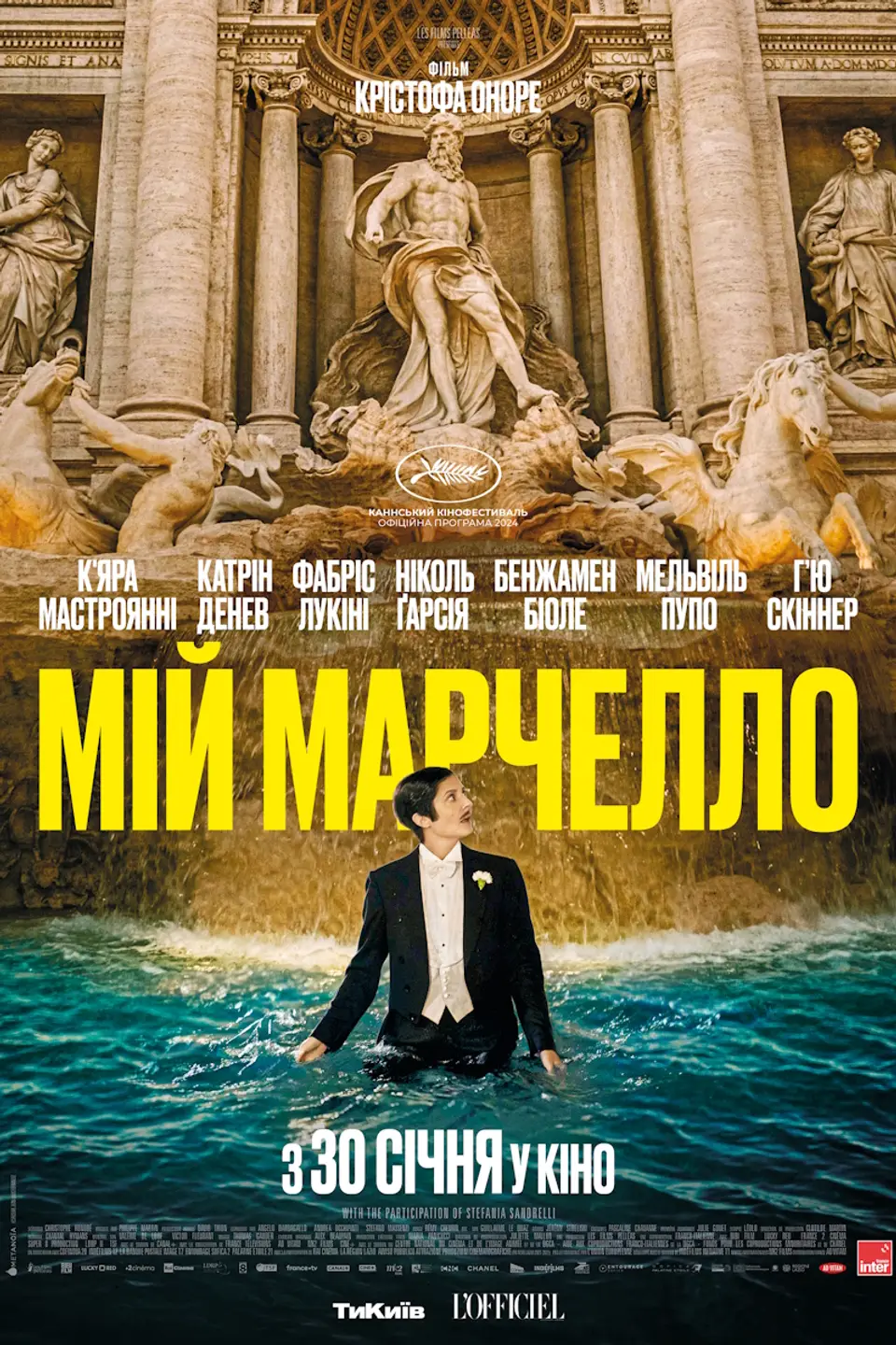 ПОКАЗ ІЗ ЛЕКЦІЄЮ «МІЙ МАРЧЕЛЛО»