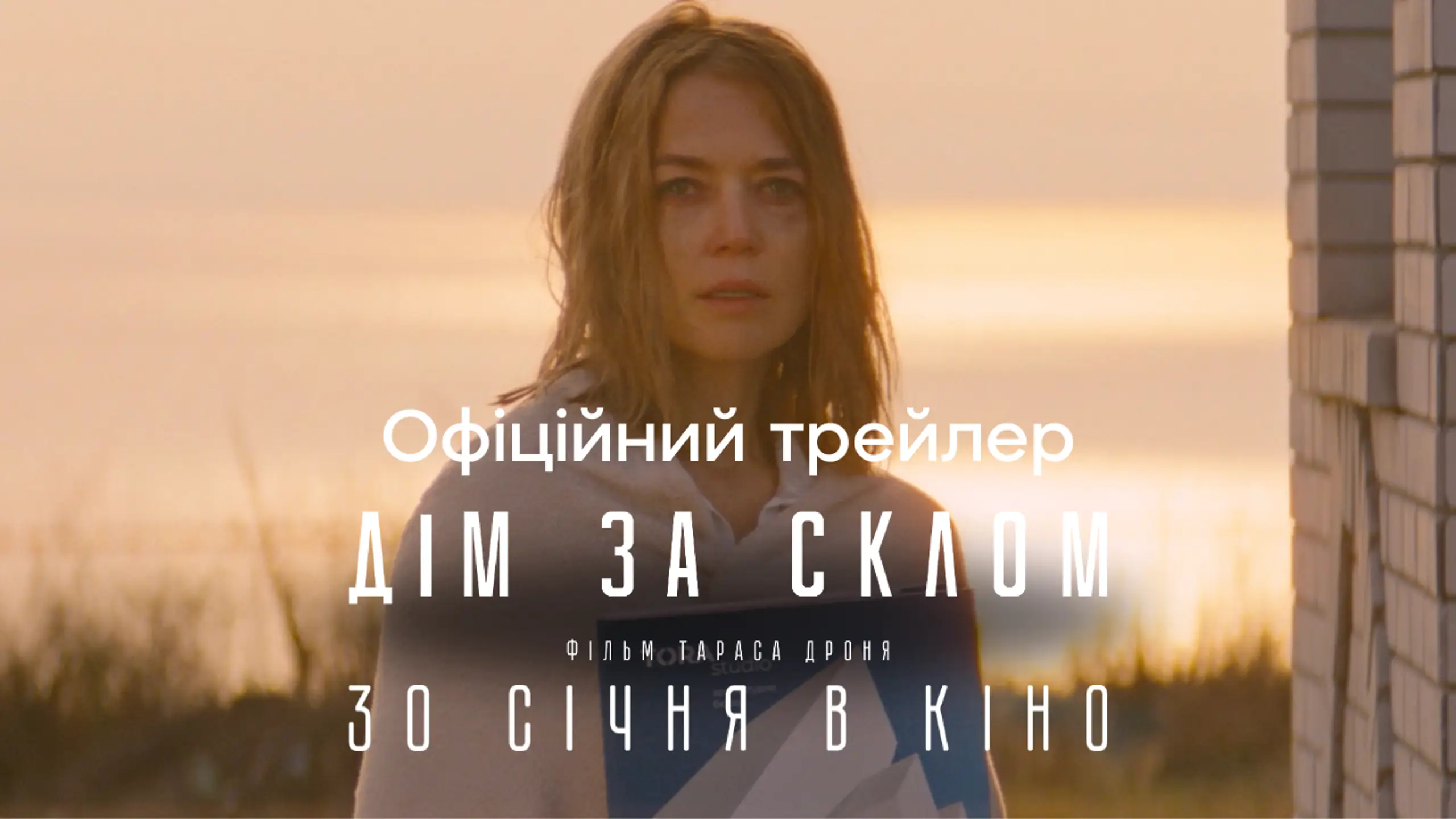 Трейлер