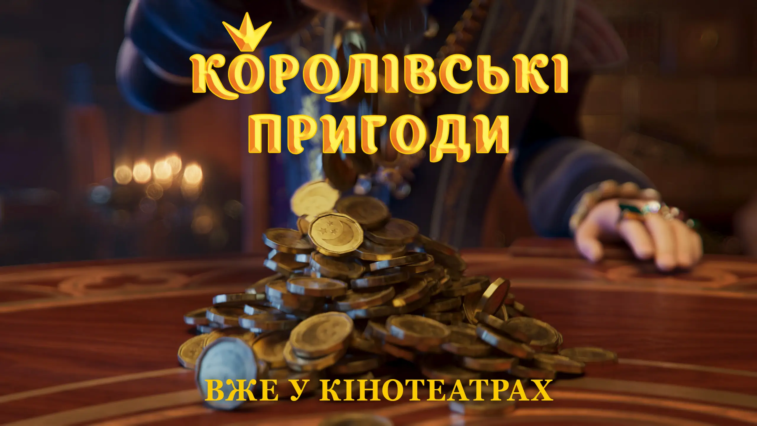 Тизер