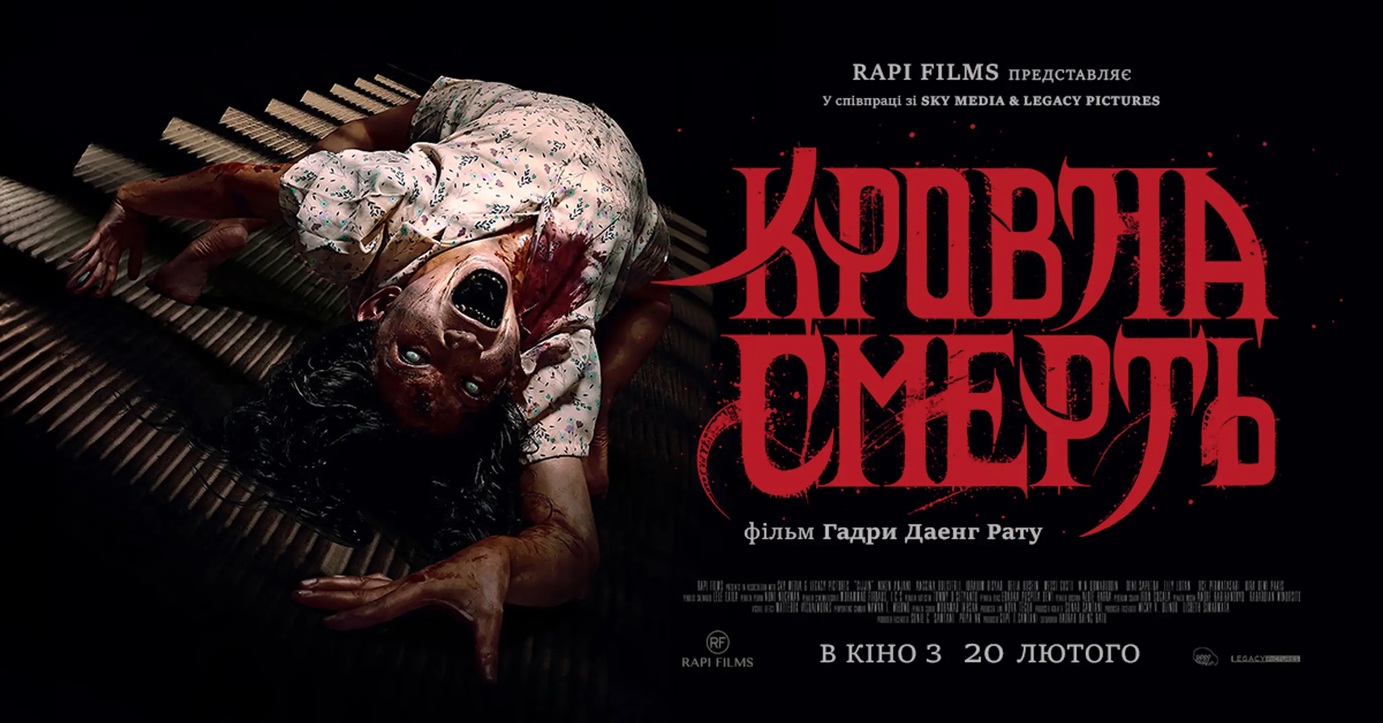 Трейлер