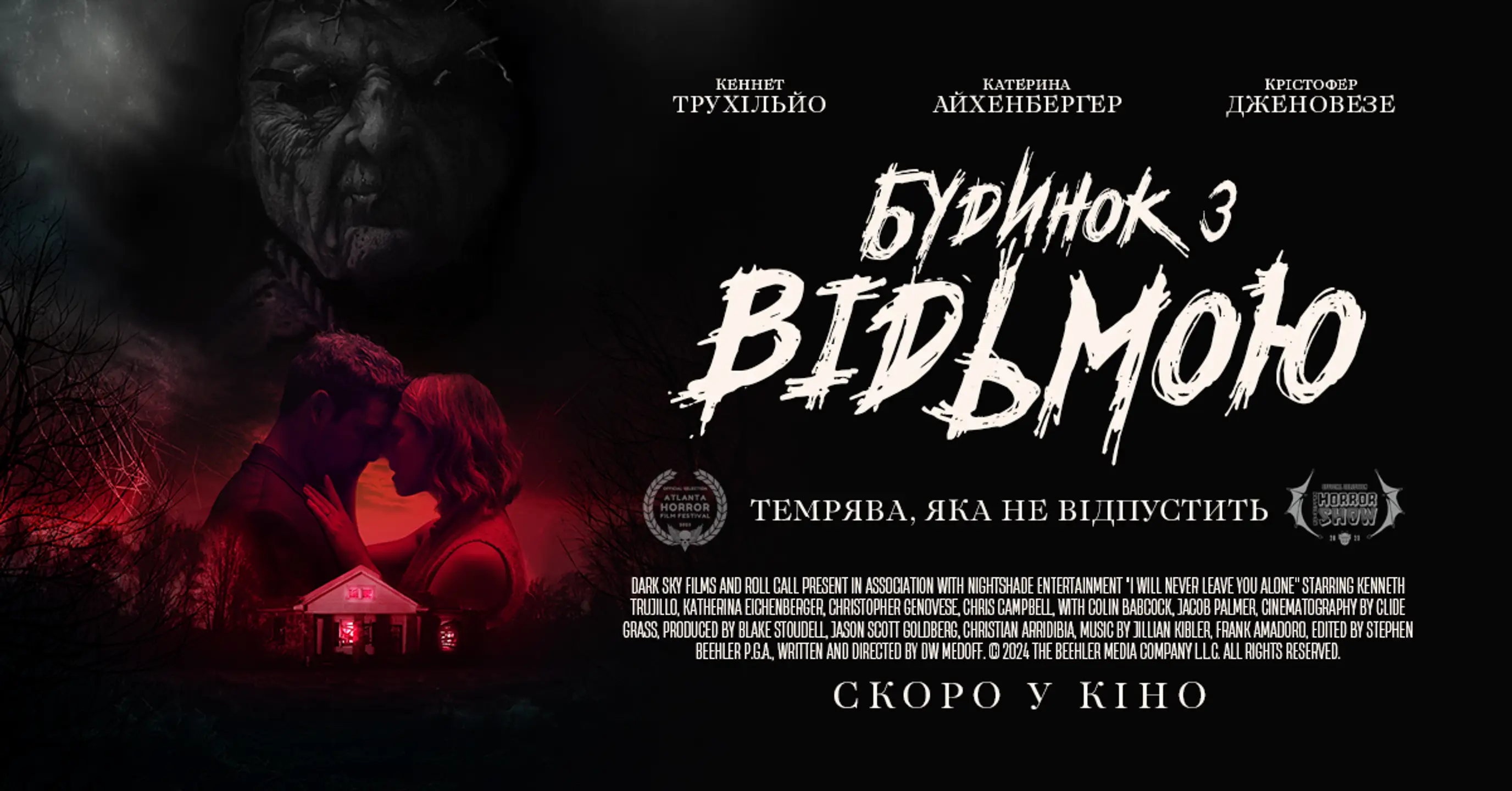 Трейлер