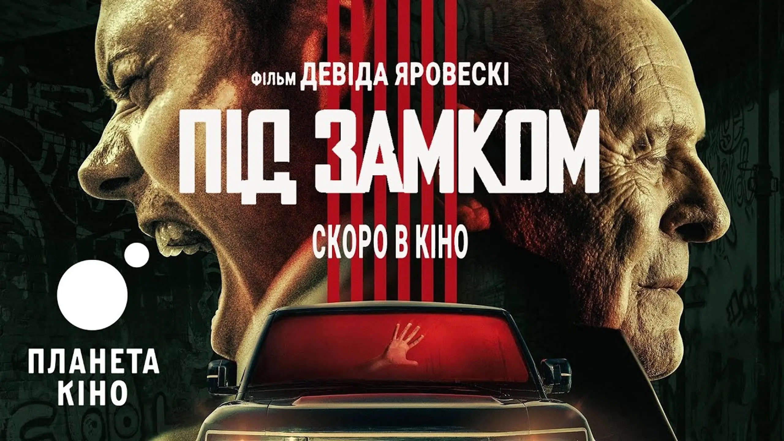Трейлер