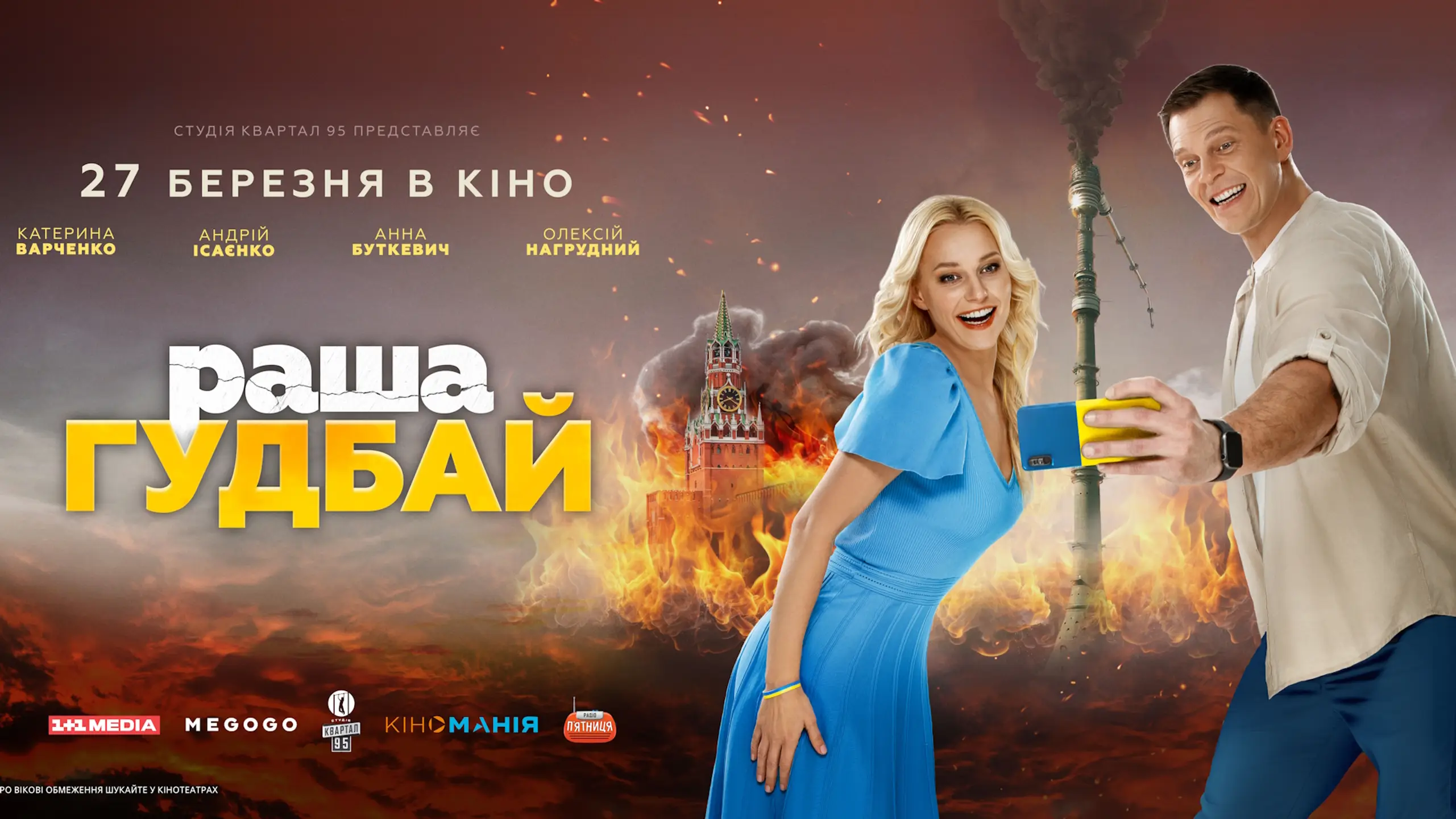 Тизер
