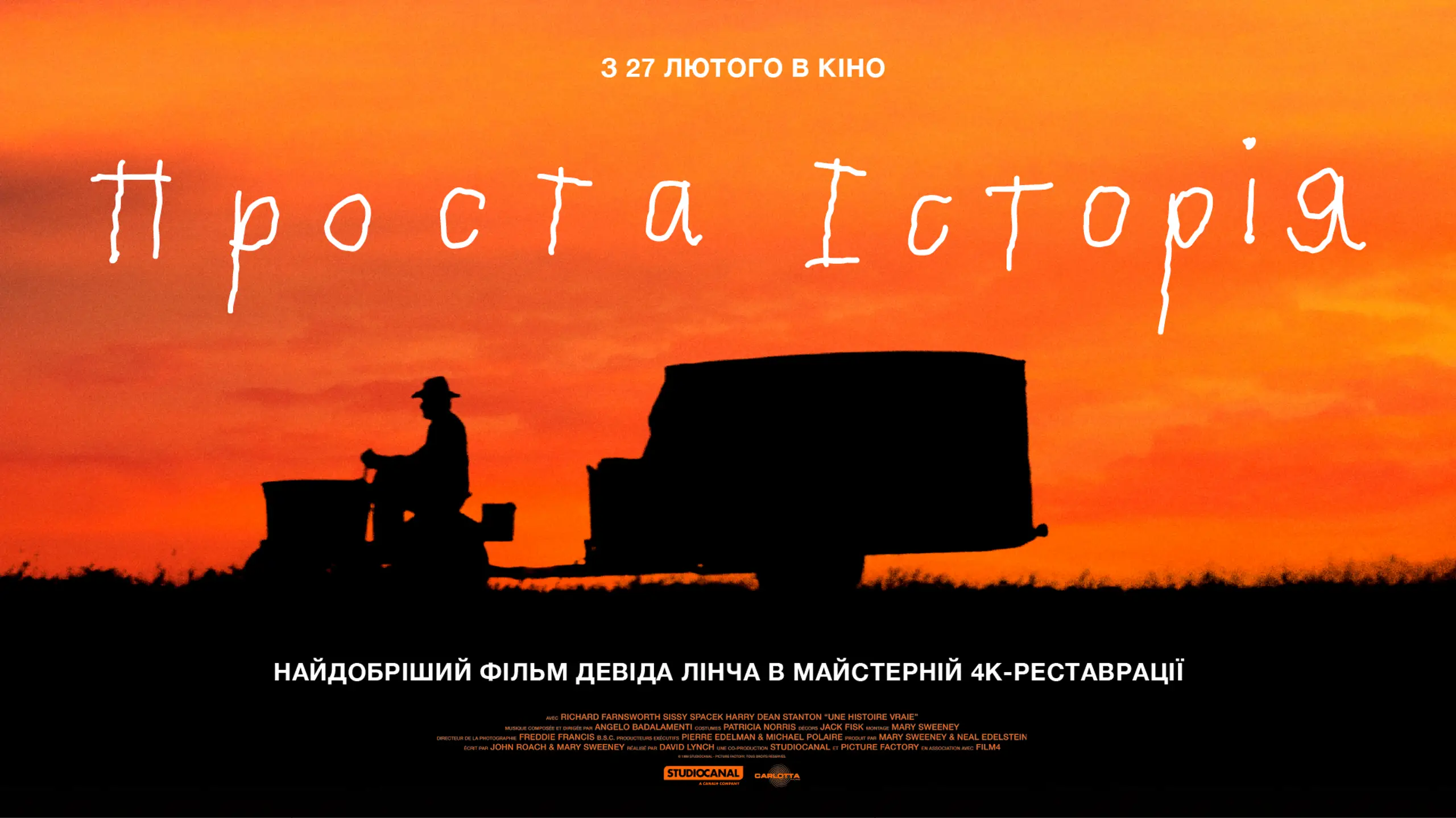 Трейлер