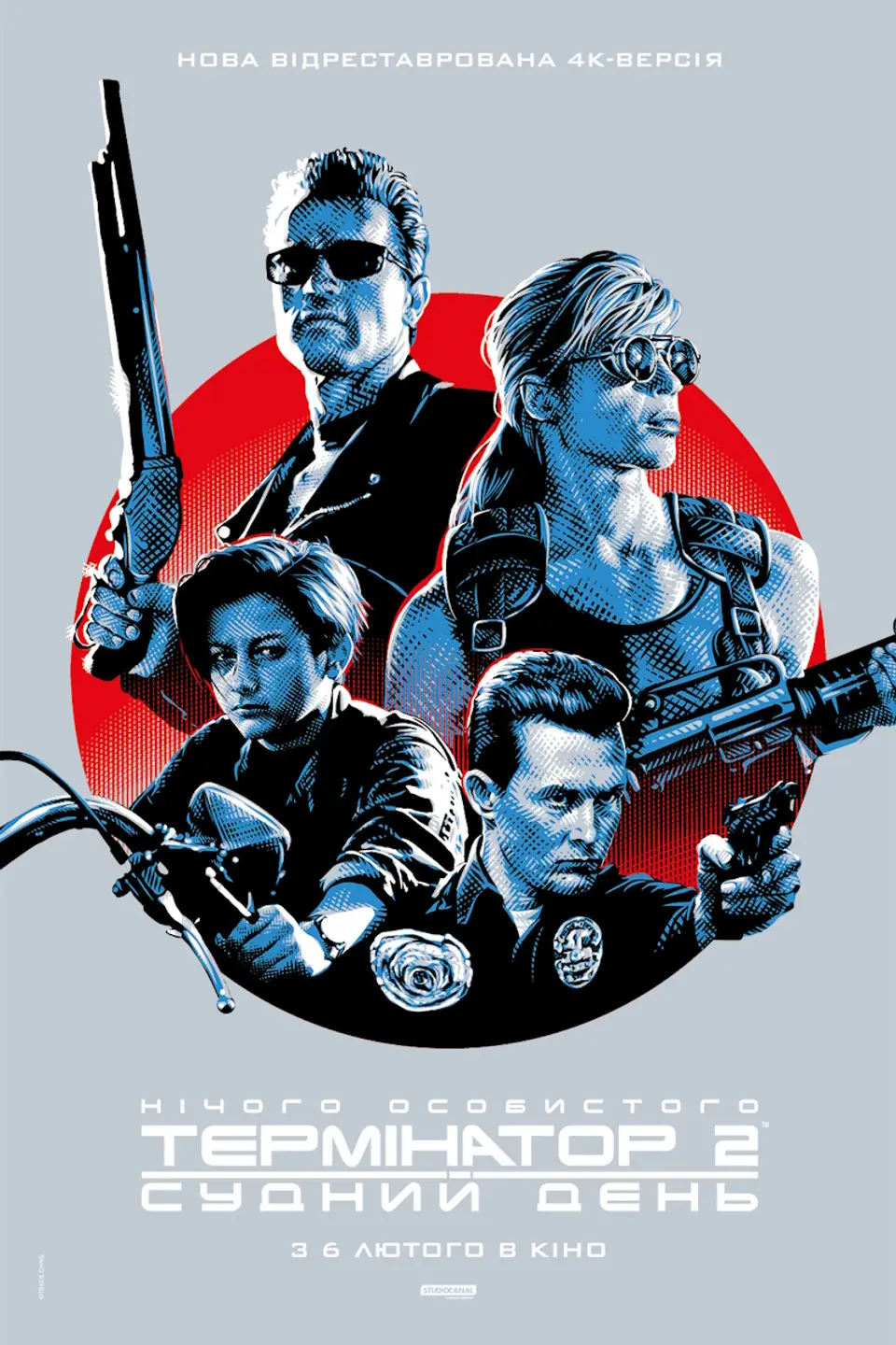 ПОКАЗ ІЗ ЛЕКЦІЄЮ «TERMINATOR 2: JUDGMENT DAY»