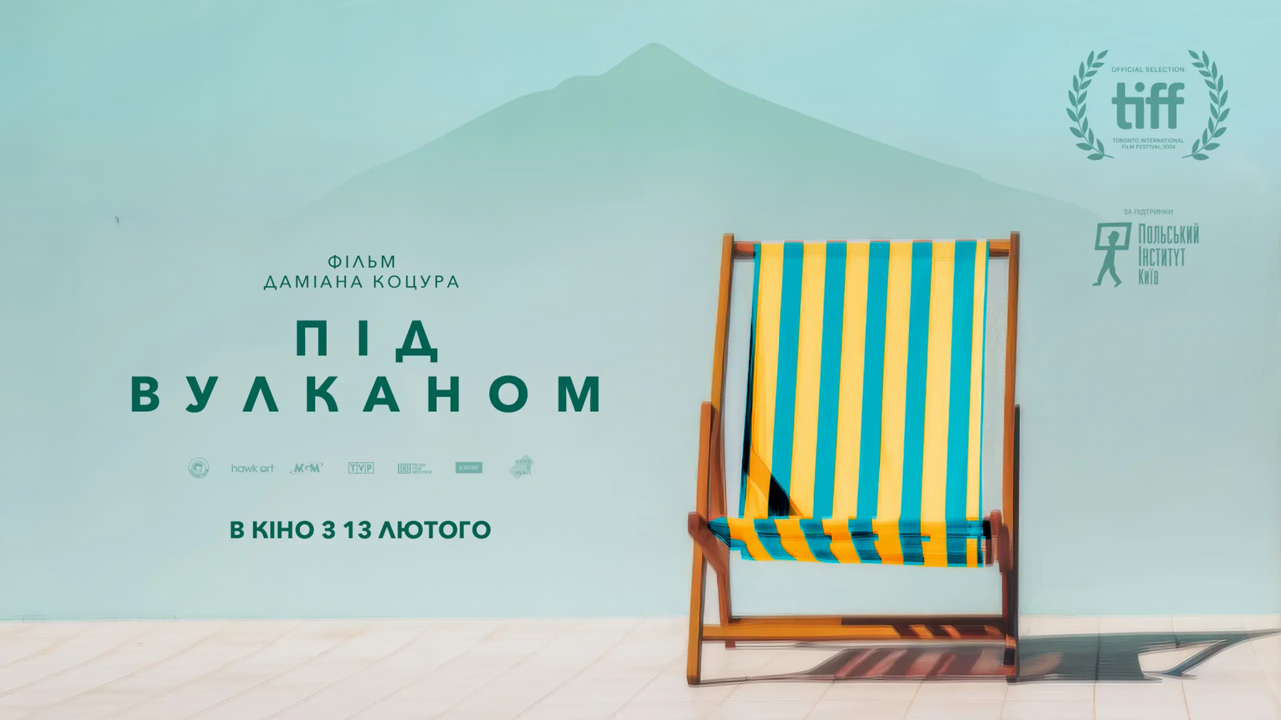 Трейлер