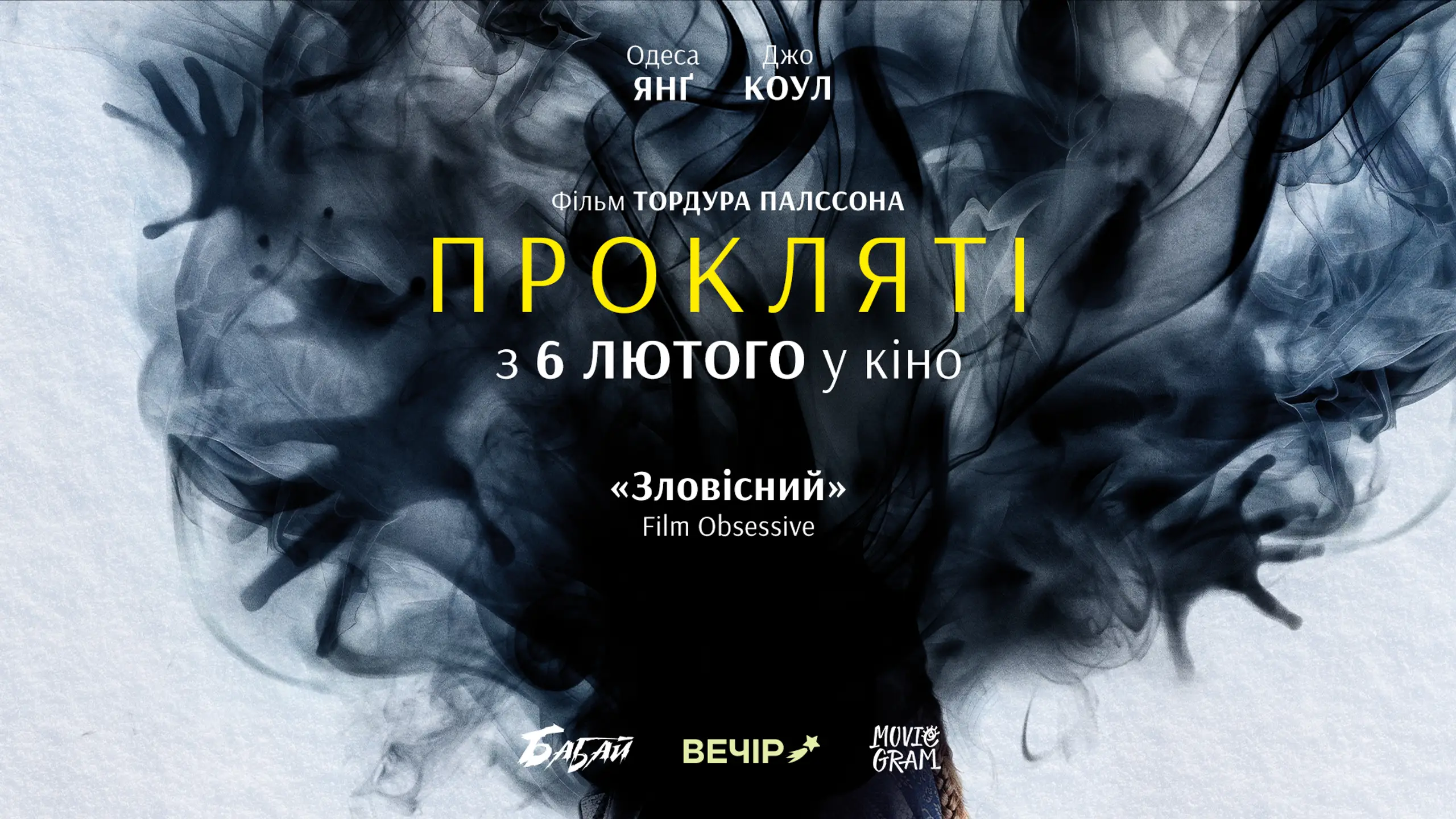 Трейлер