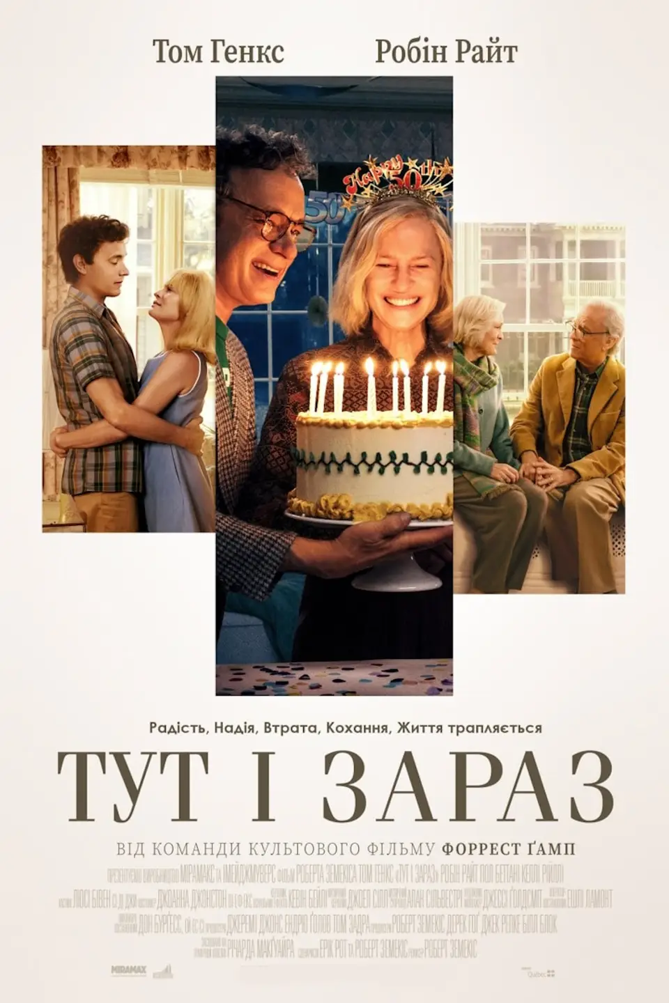 ПОКАЗ ІЗ ЛЕКЦІЄЮ «ТУТ І ЗАРАЗ»