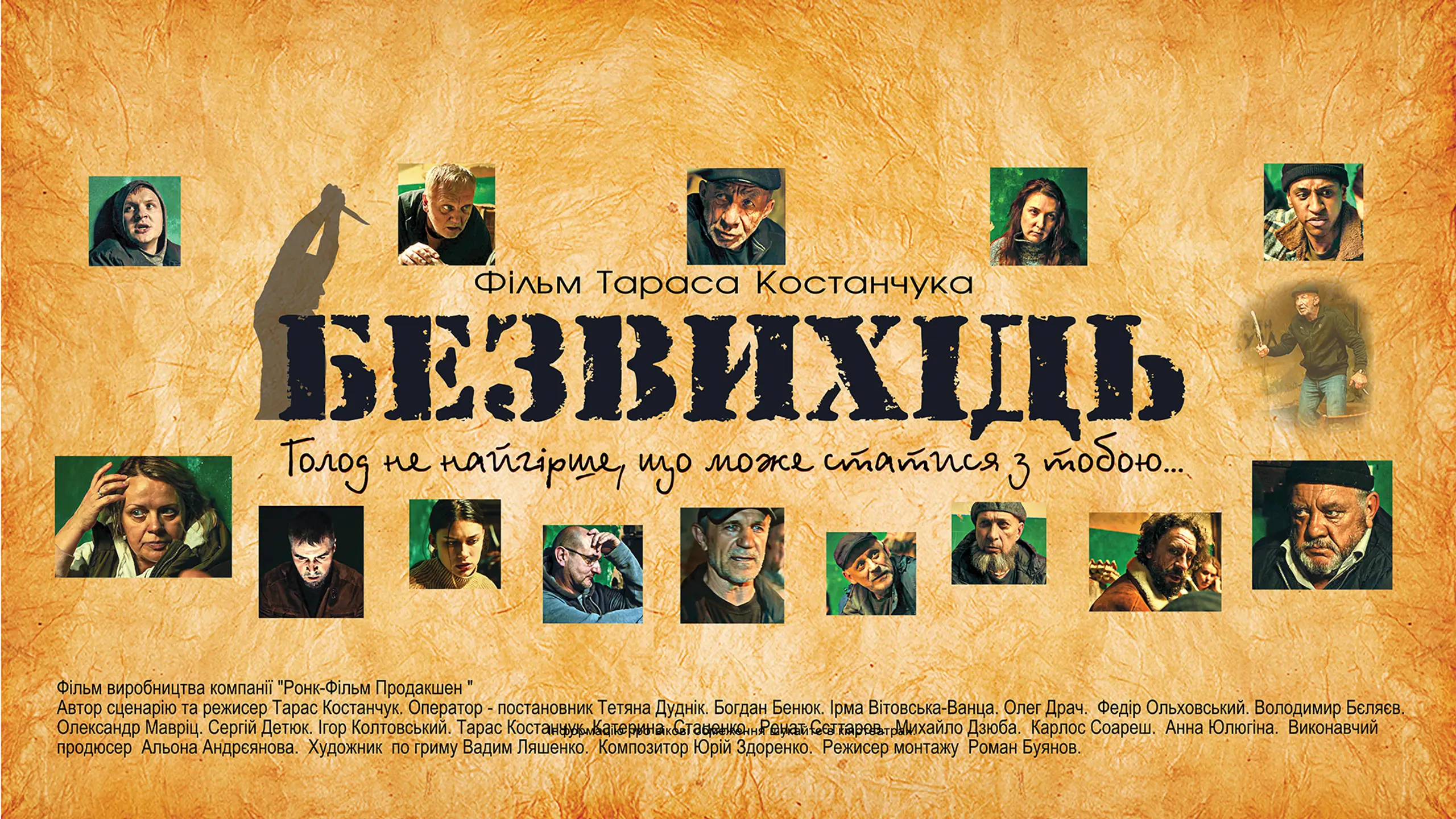 Трейлер