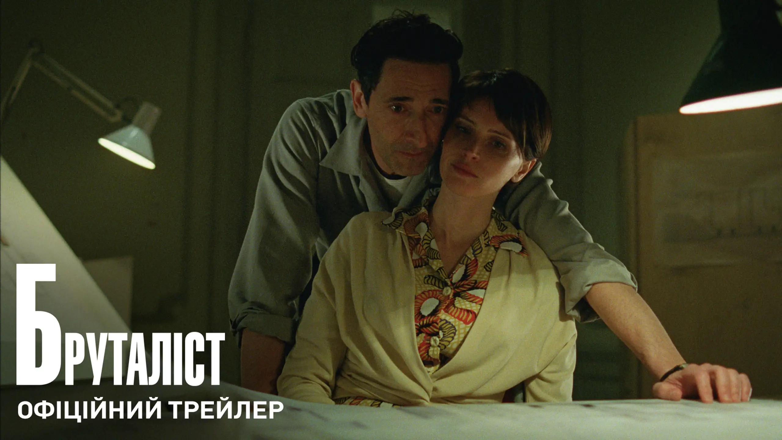 Trailer