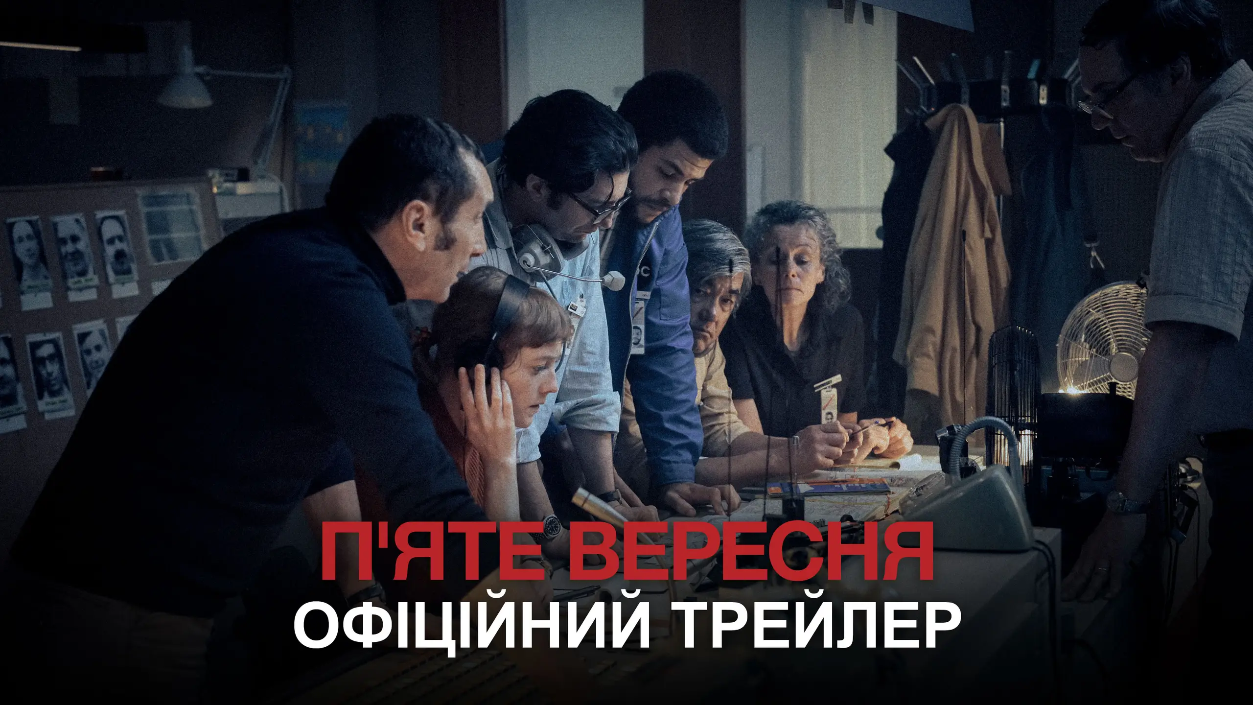 Trailer