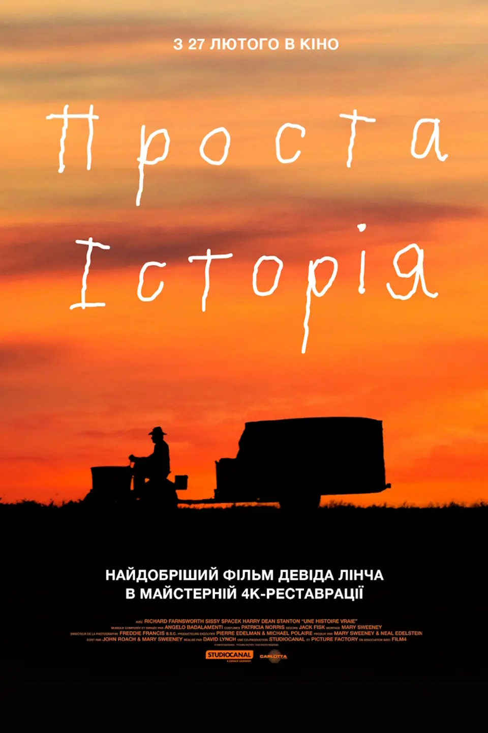 ПОКАЗ ІЗ ЛЕКЦІЄЮ «THE STRAIGHT STORY»