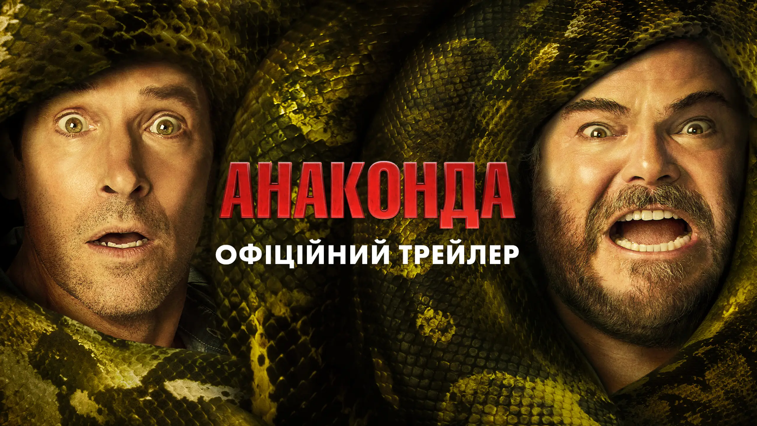 Трейлер