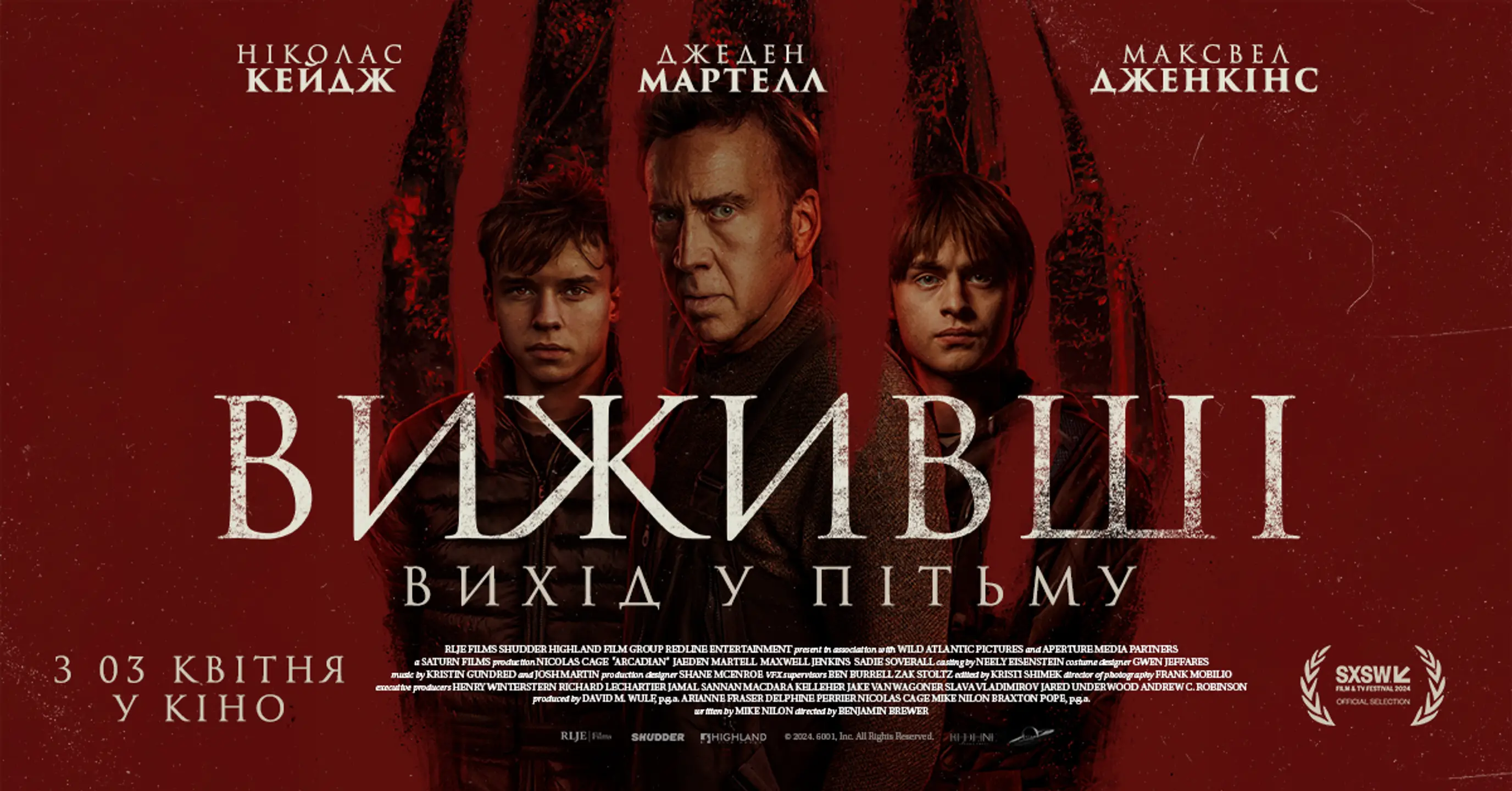 Трейлер