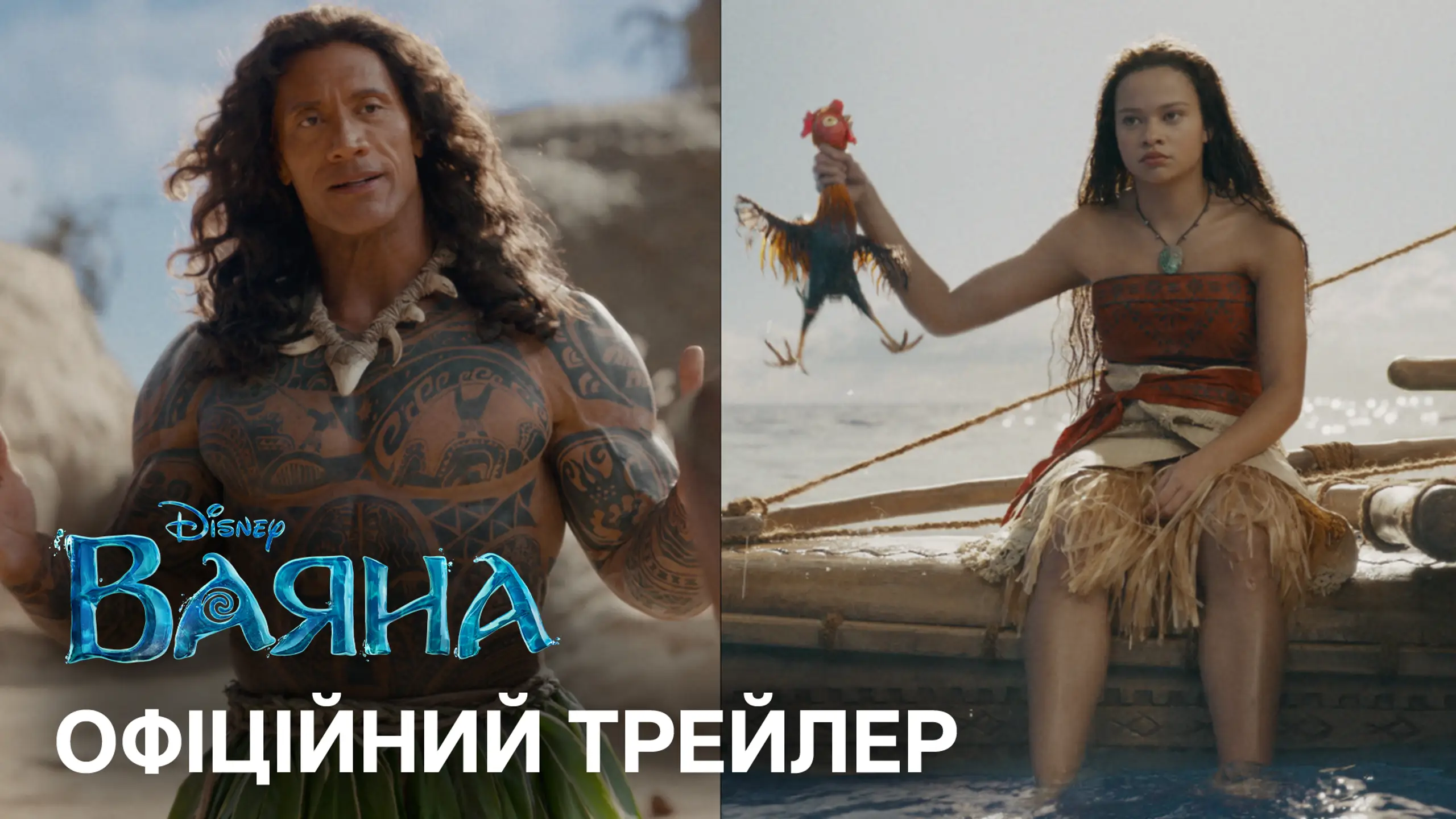 Трейлер