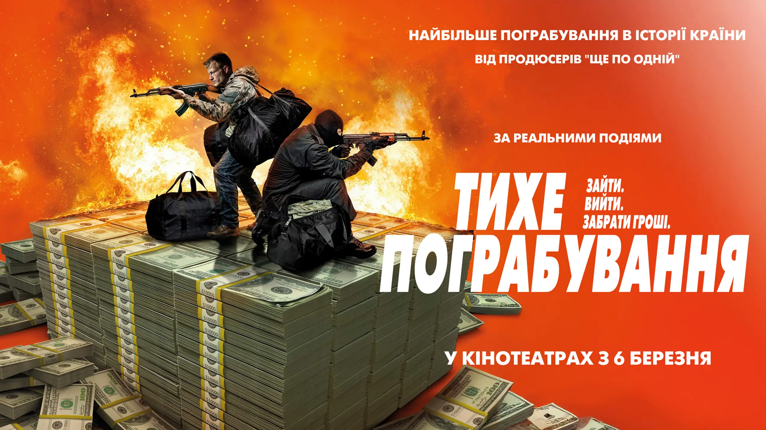 Трейлер