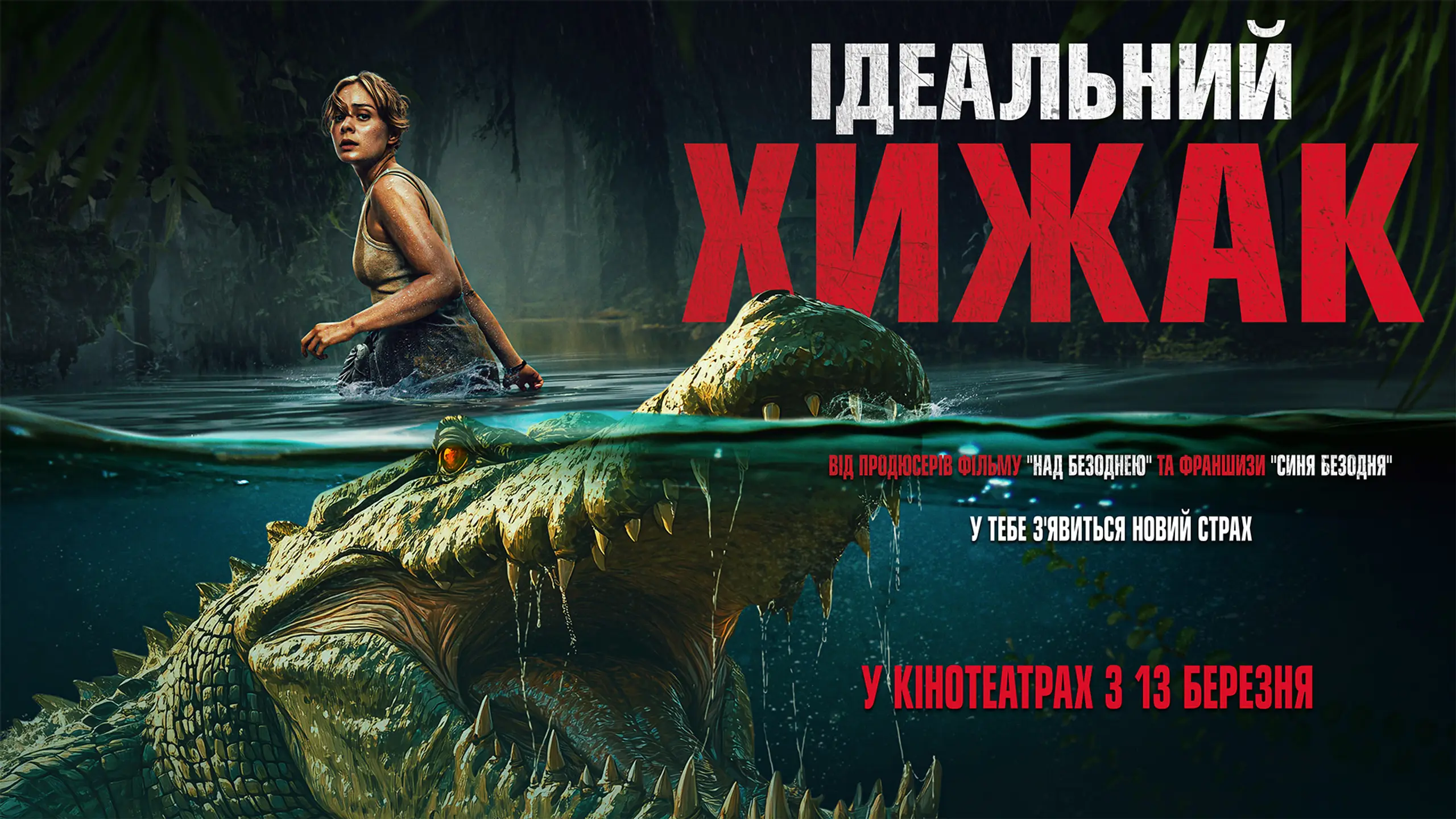 Трейлер