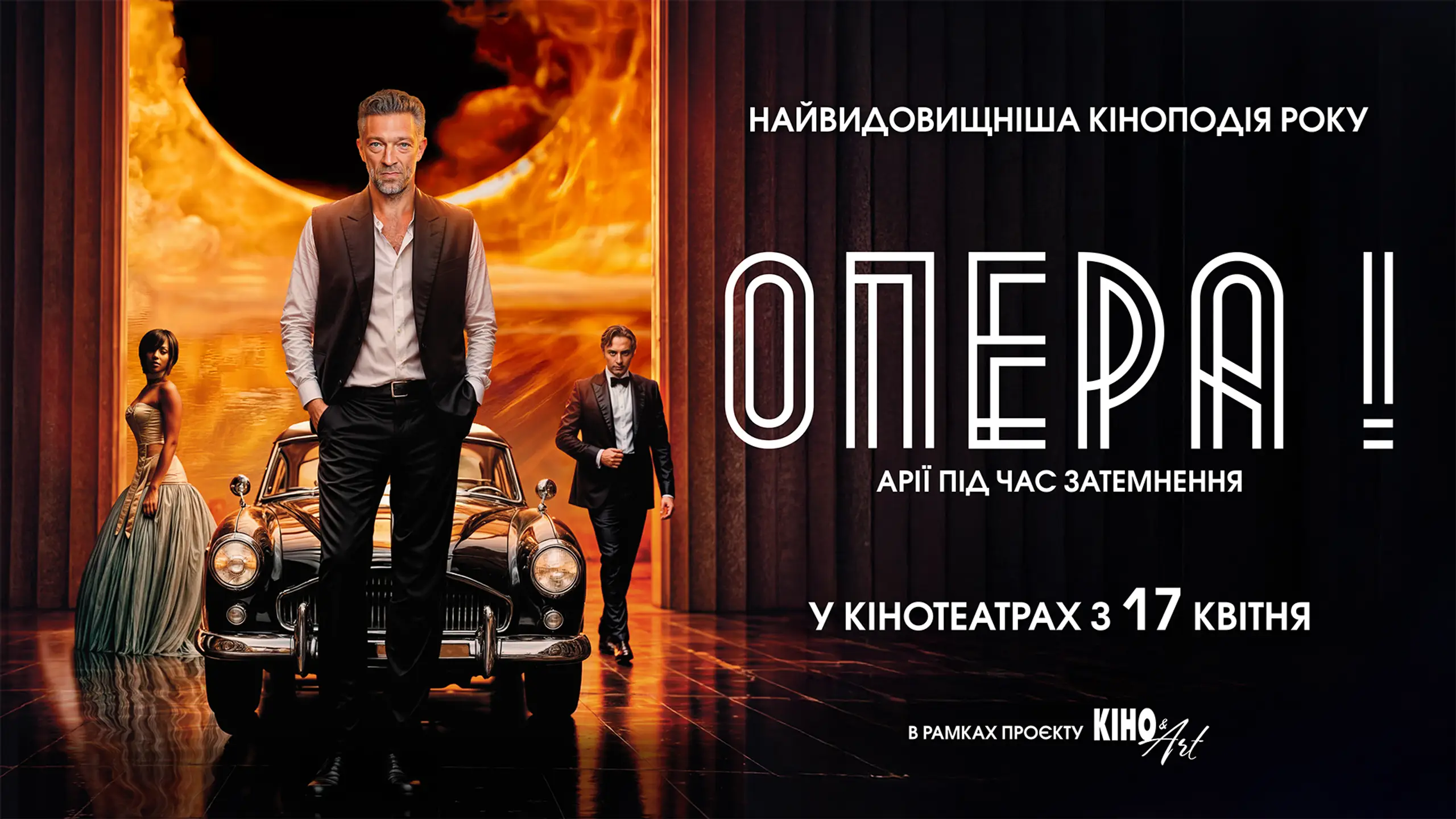 Трейлер