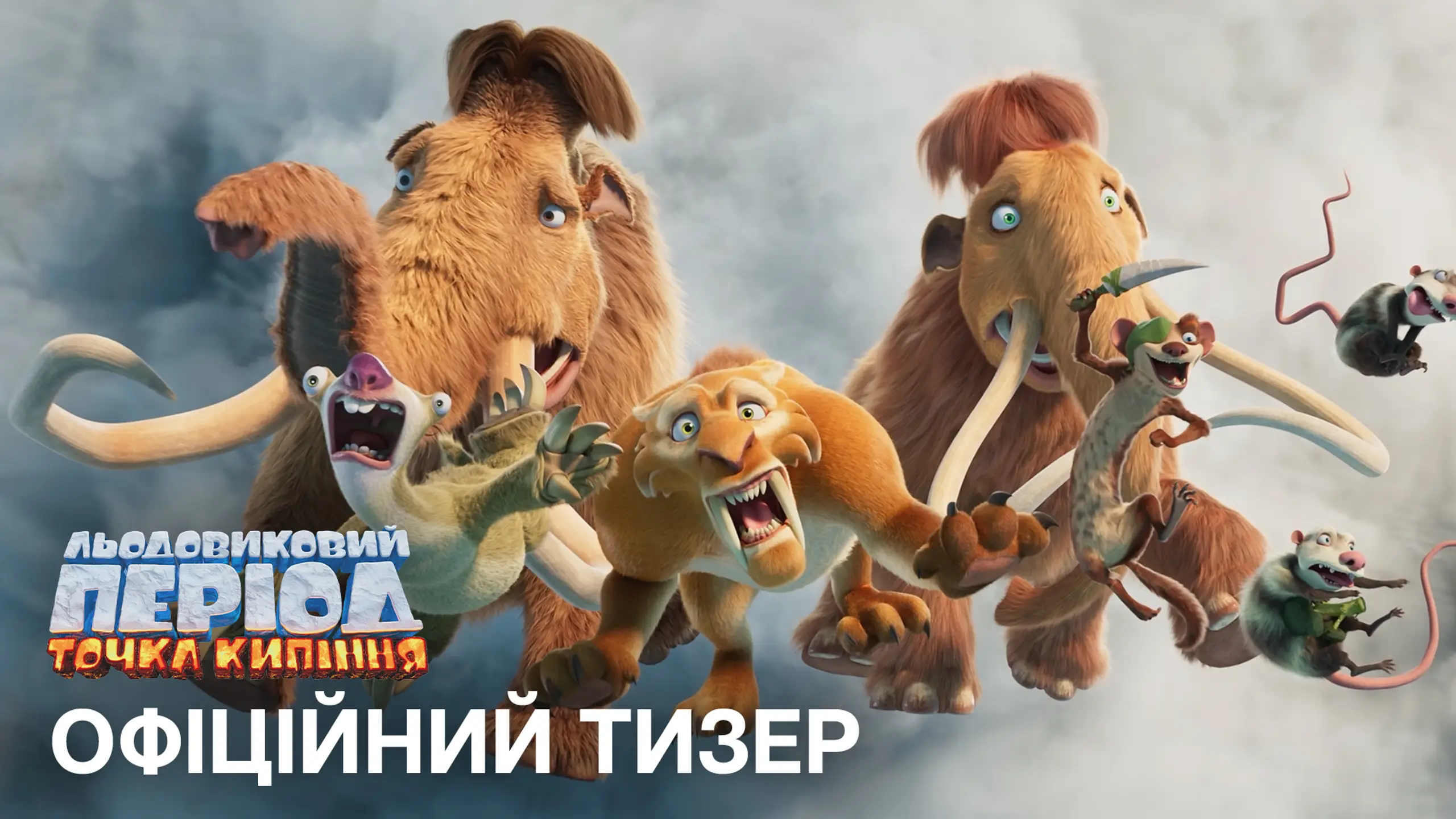 Тизер