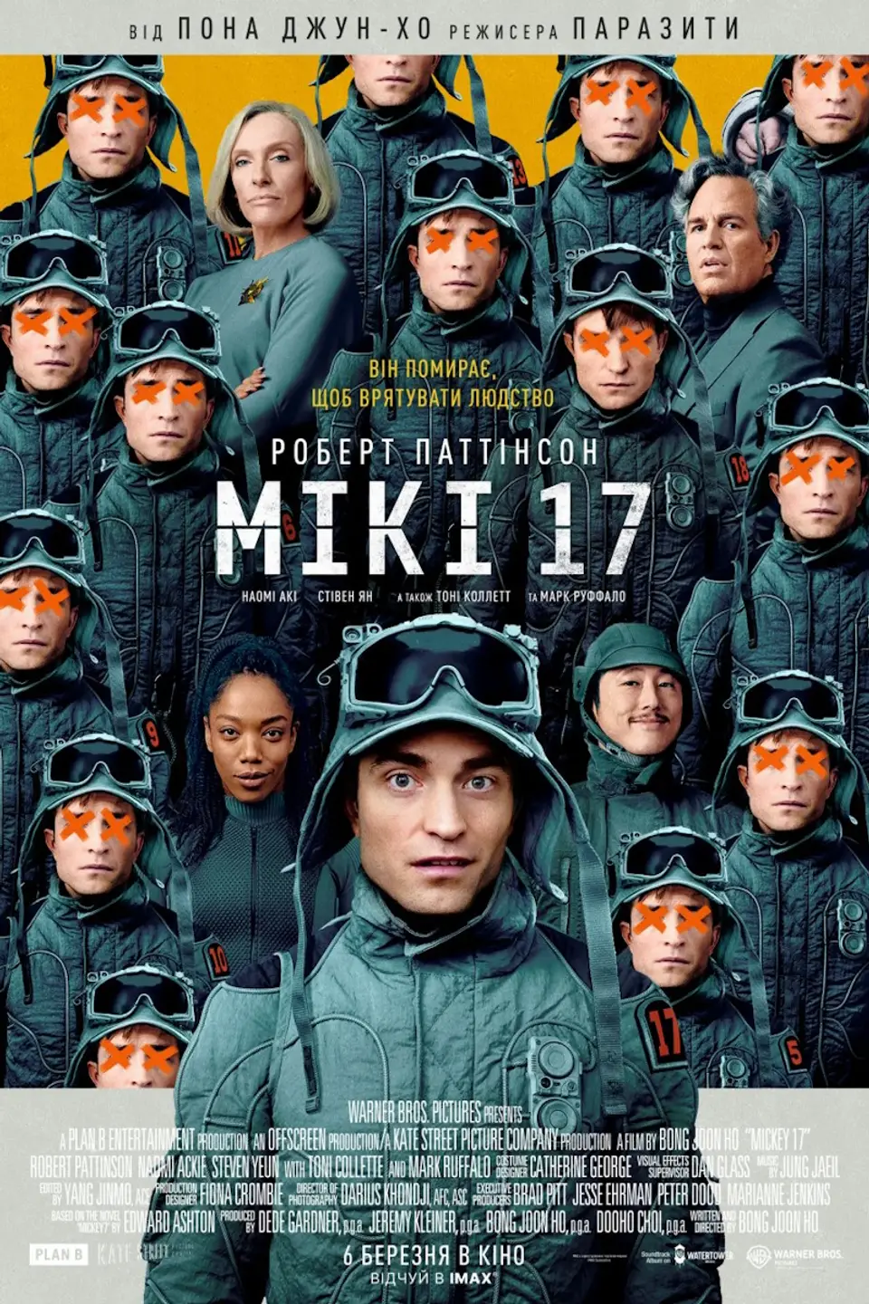 ПОКАЗ ІЗ ЛЕКЦІЄЮ «МІКІ 17»