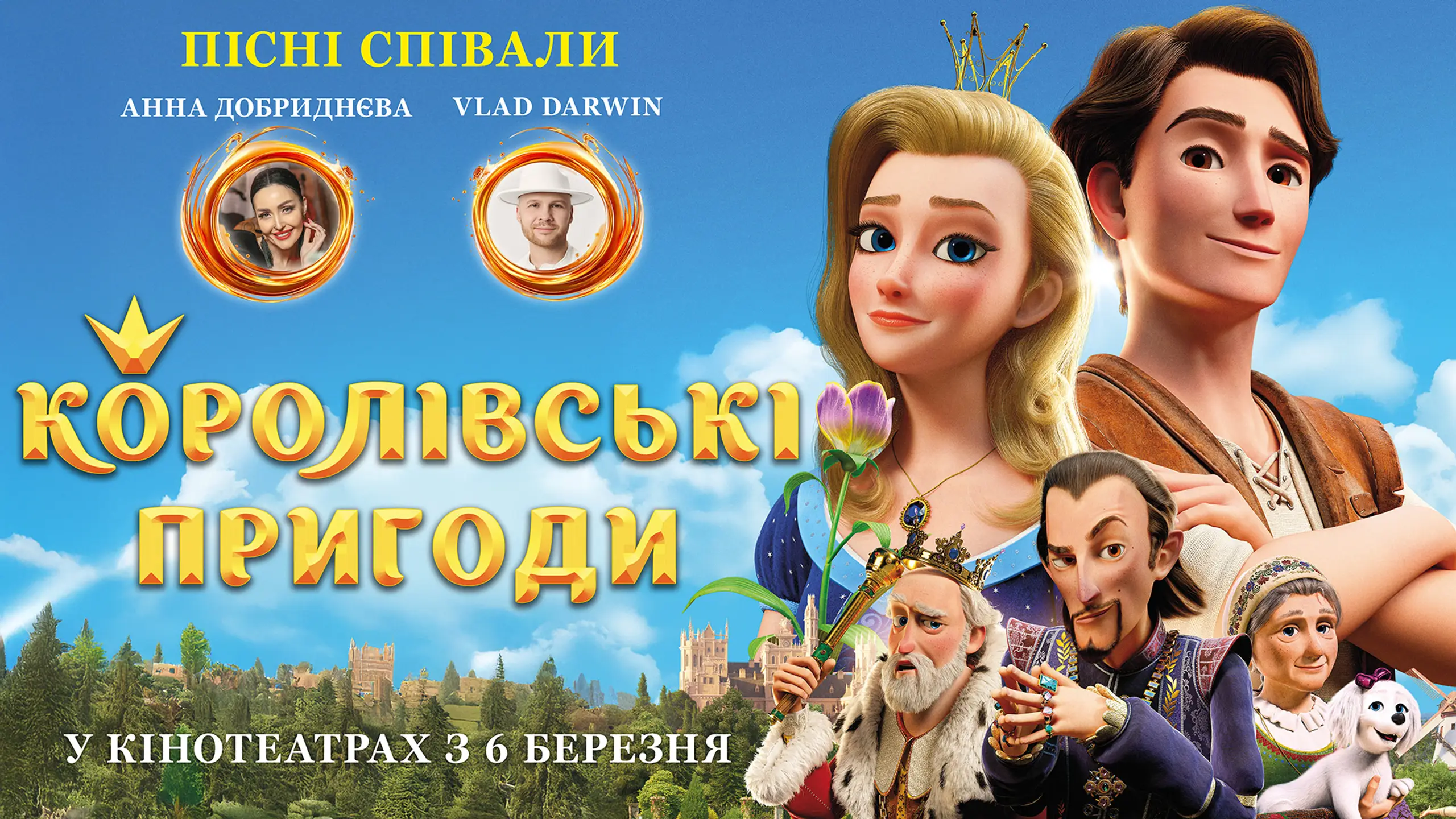 Трейлер