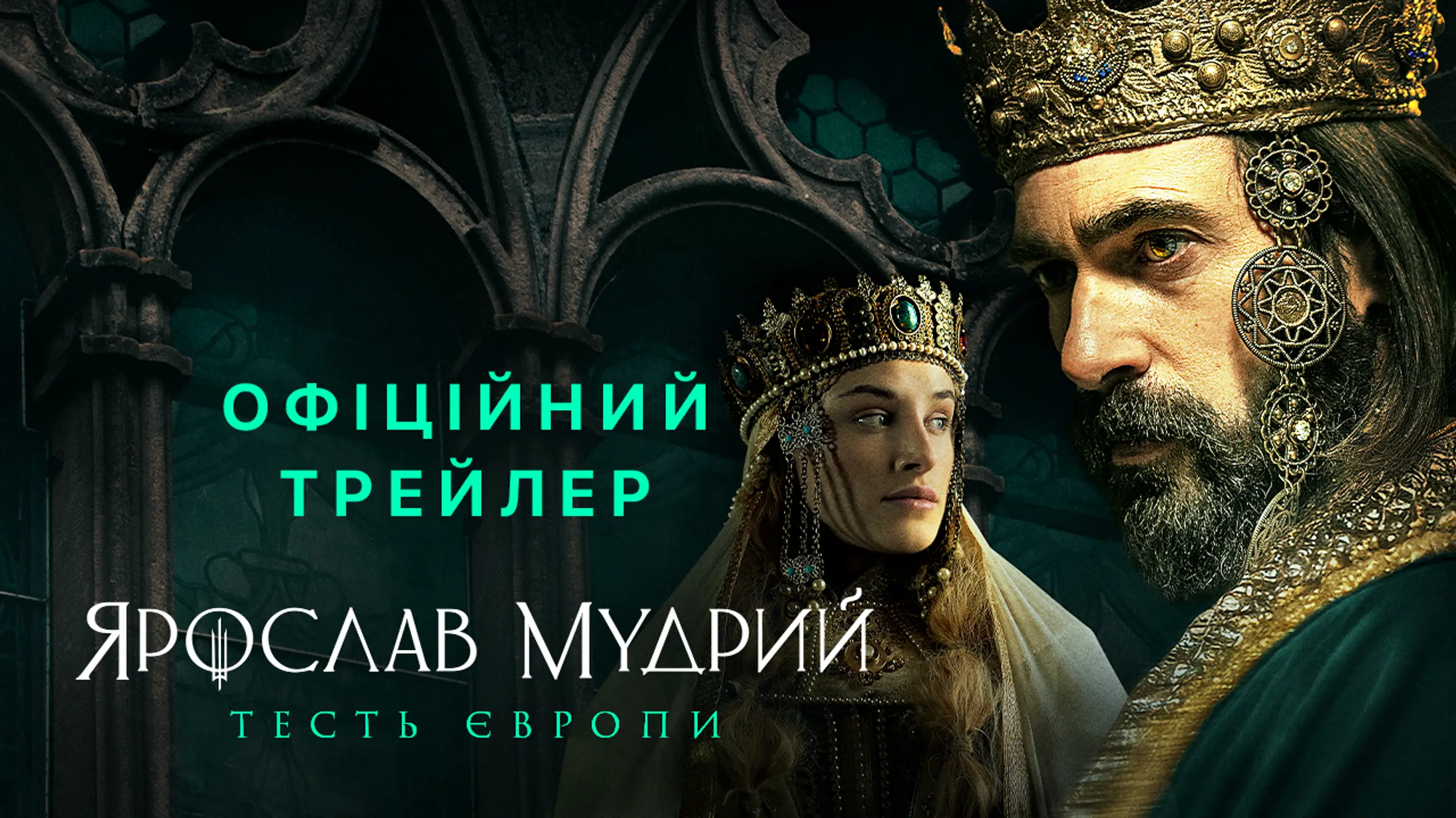 Трейлер