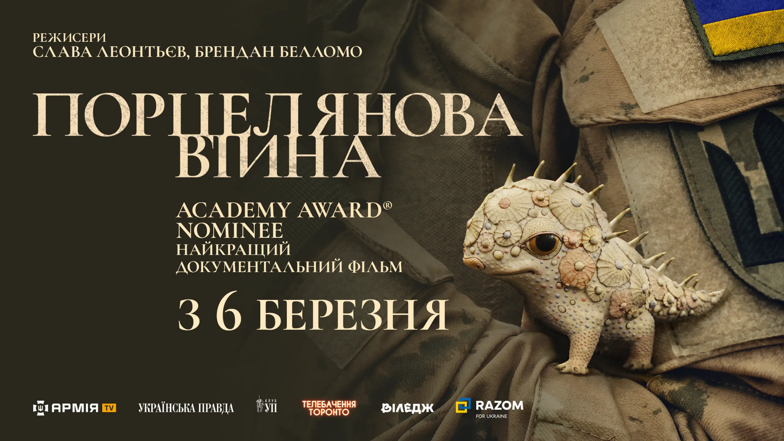 Тизер