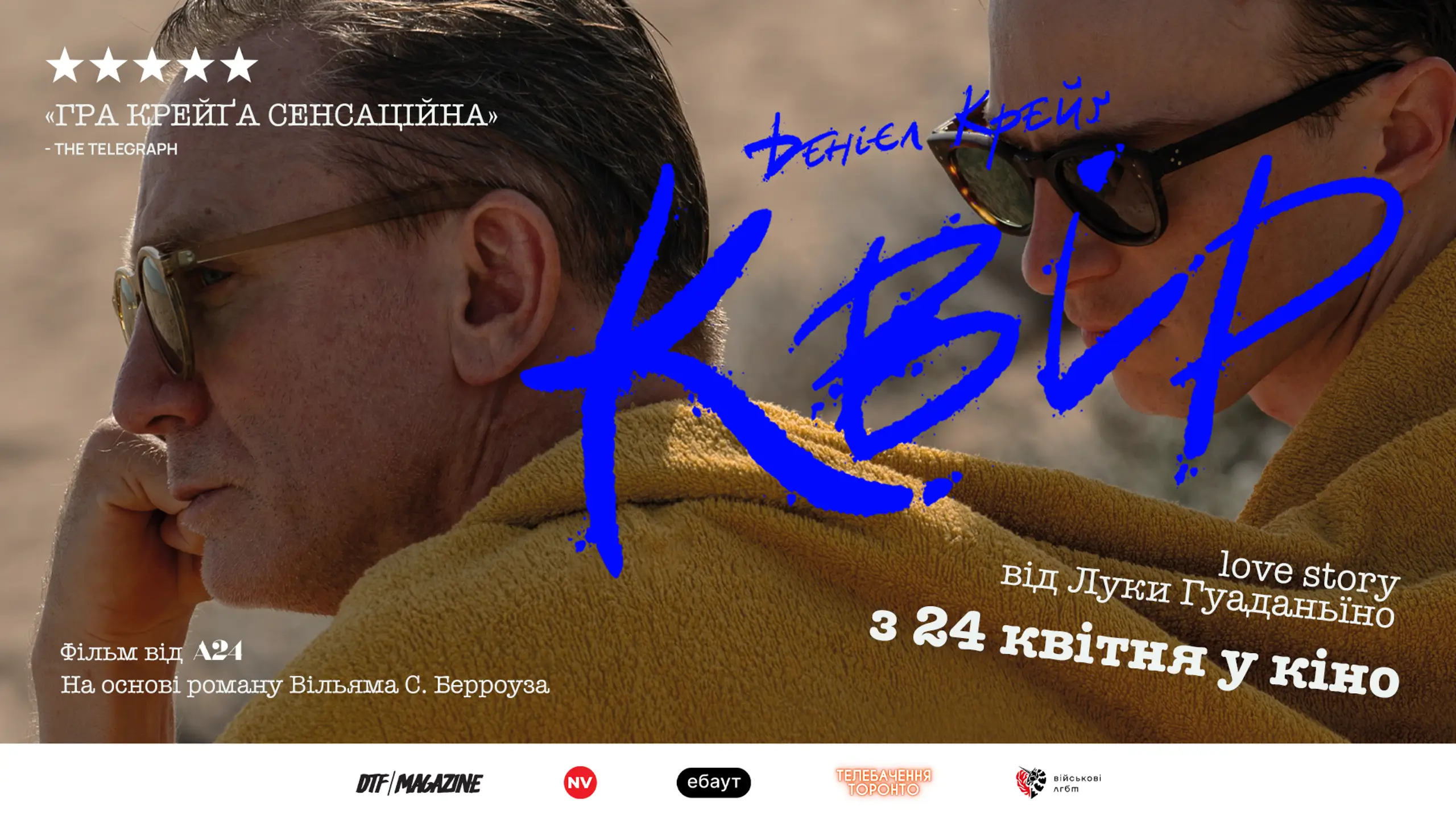 Трейлер