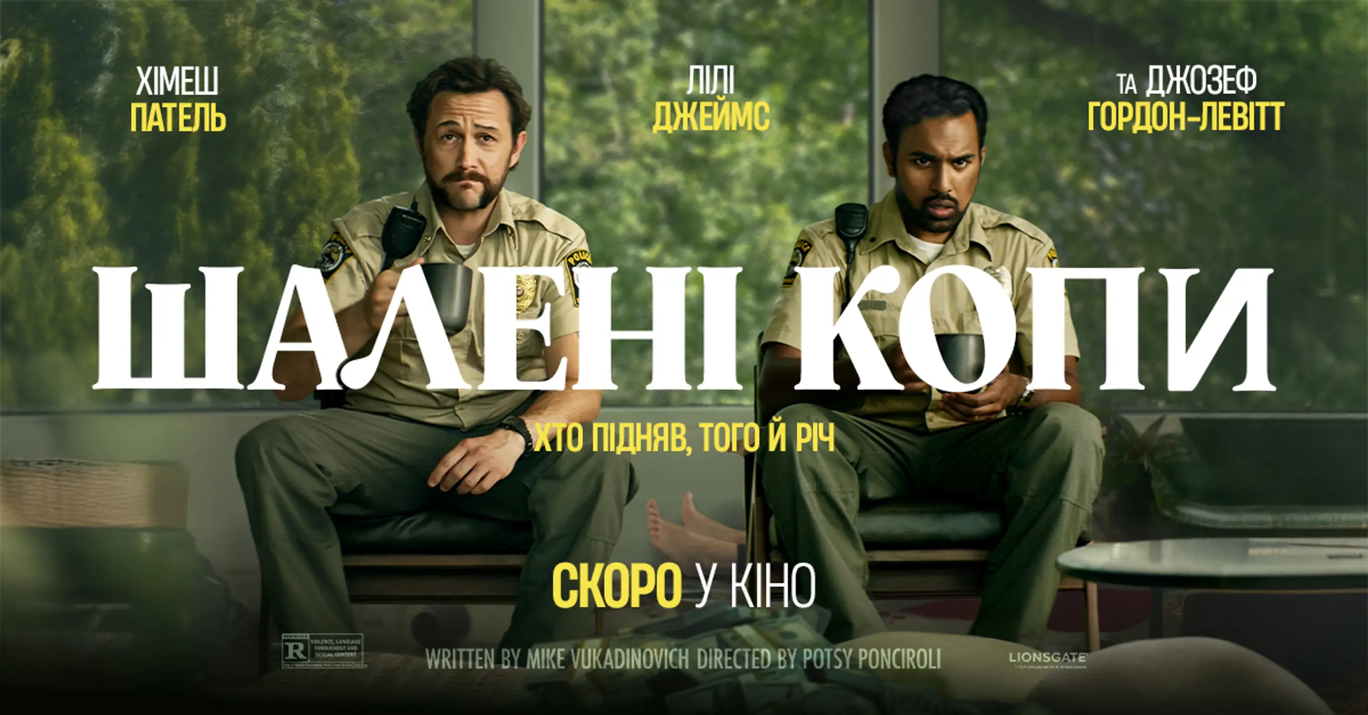 Трейлер