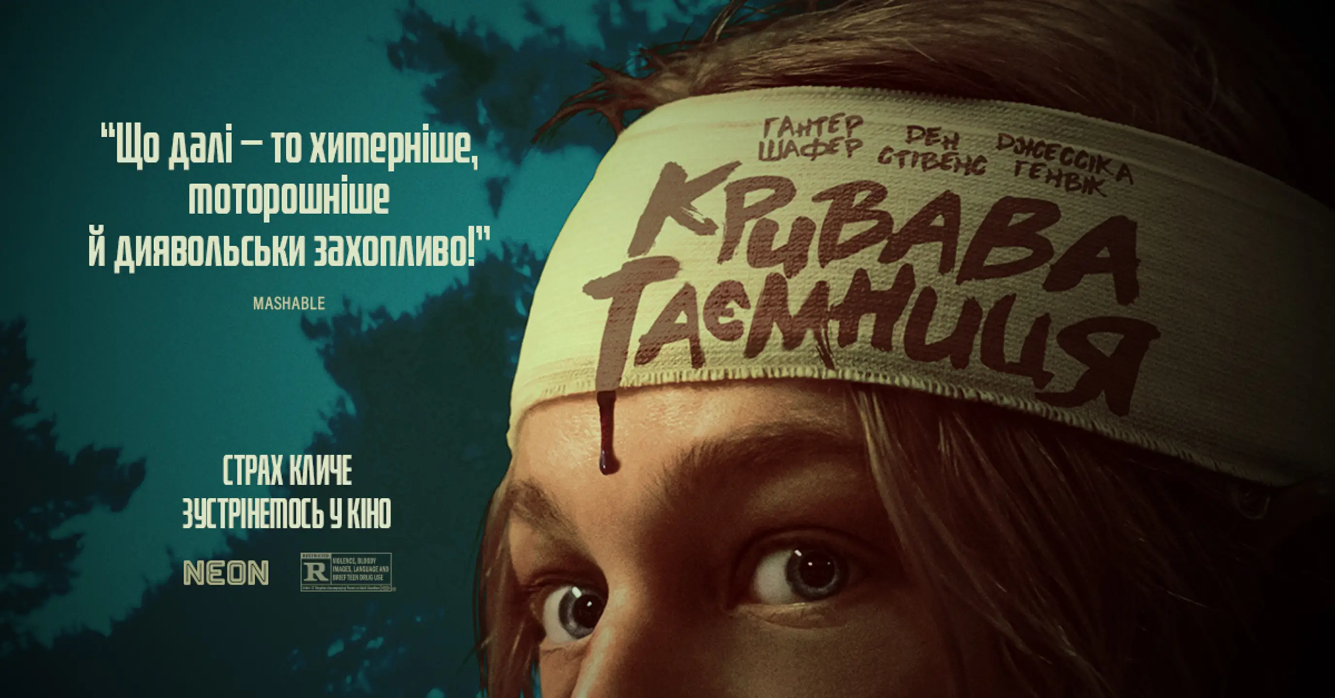 Трейлер