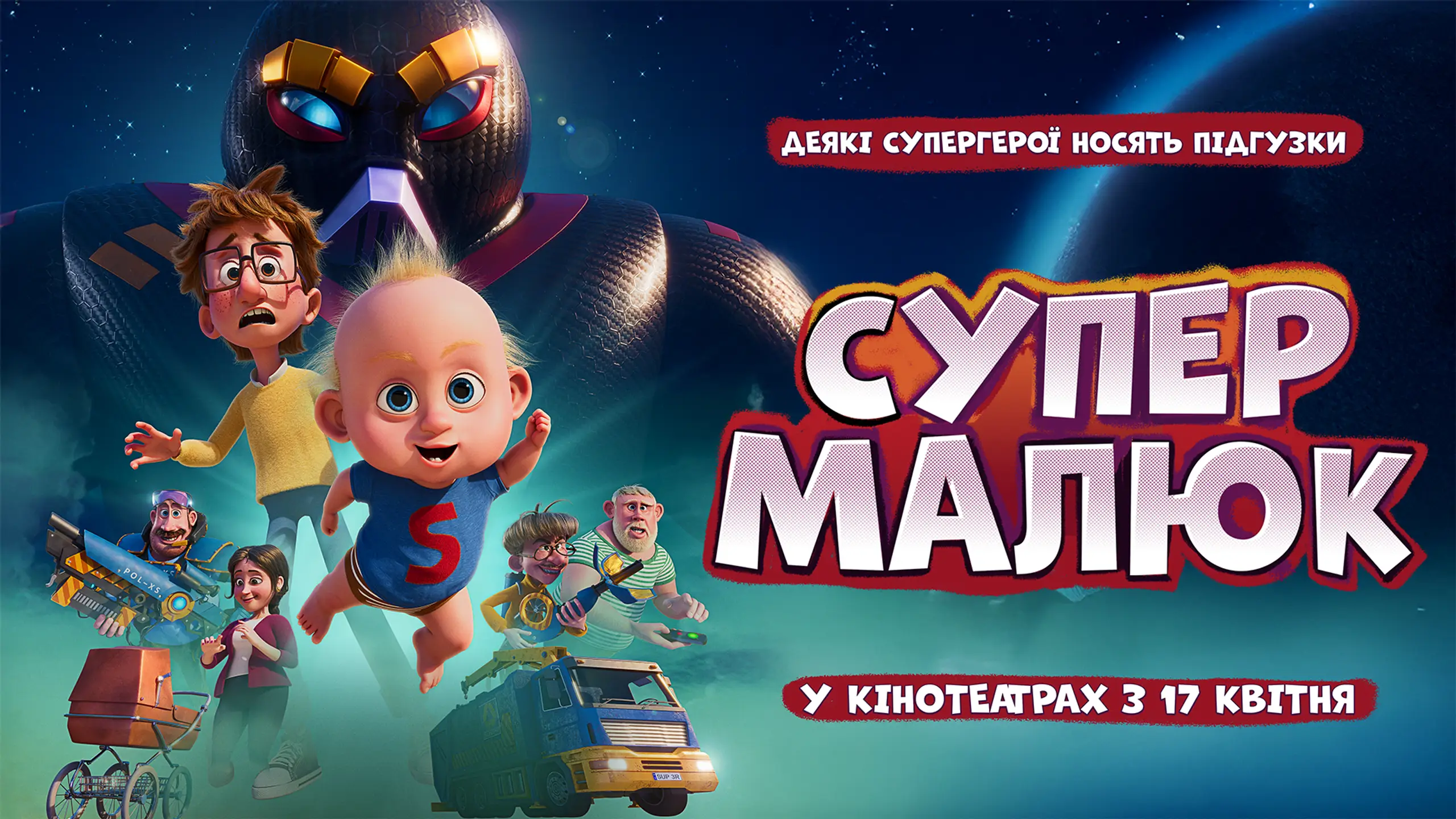 Трейлер
